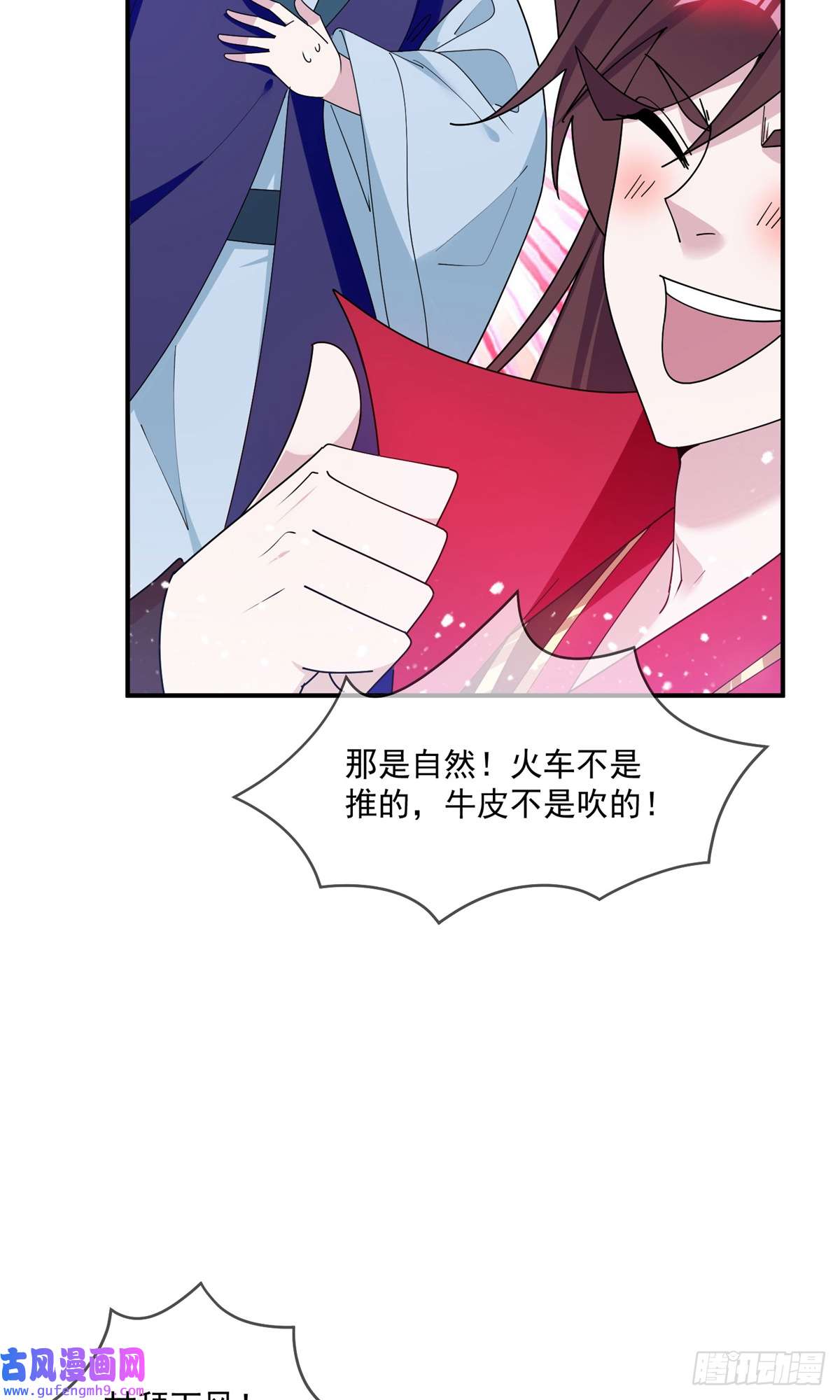 极品败家子第218话
