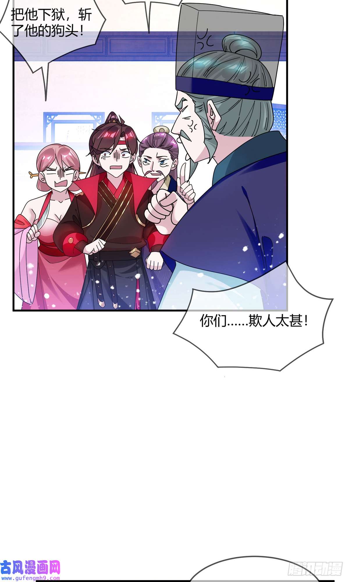 极品败家子第219话