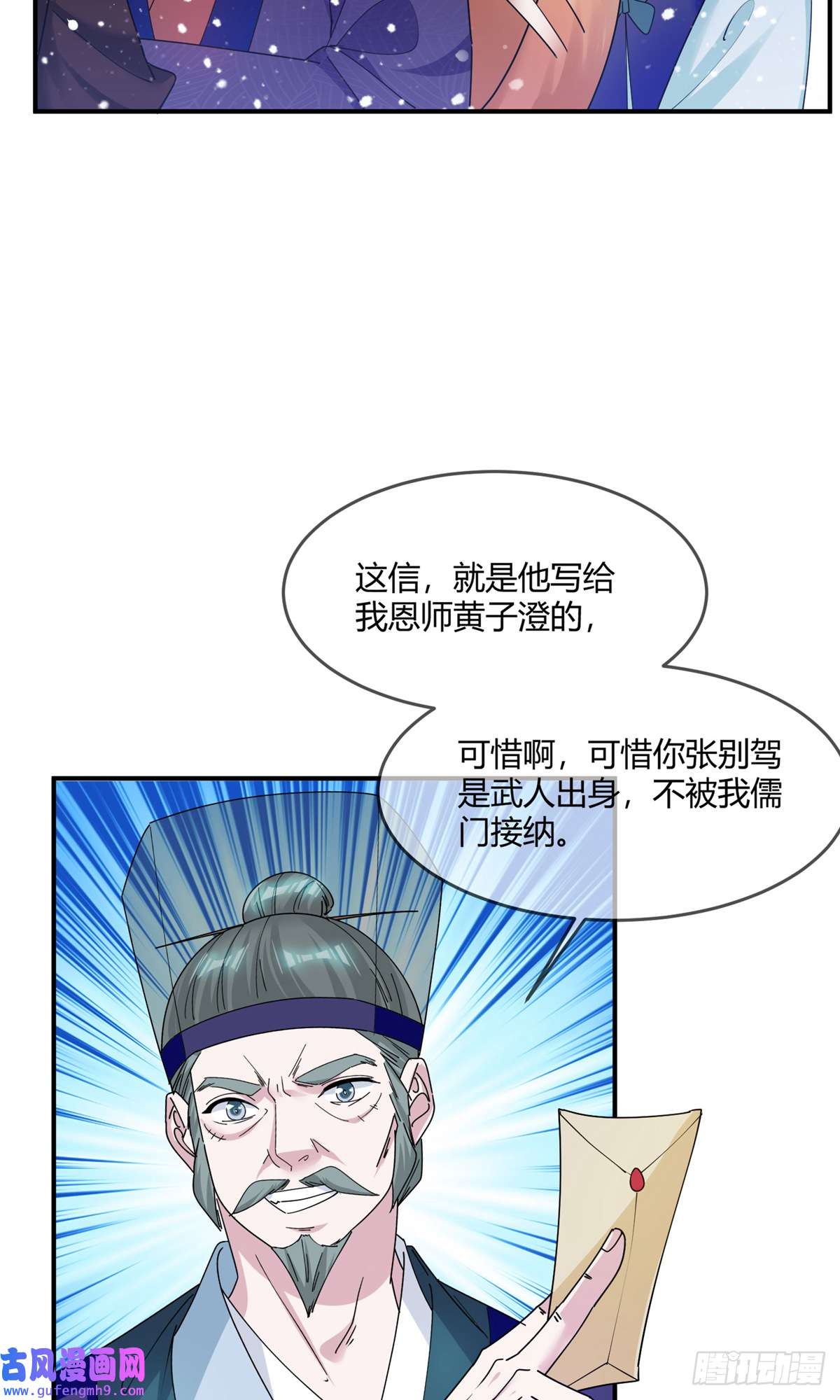 极品败家子第219话