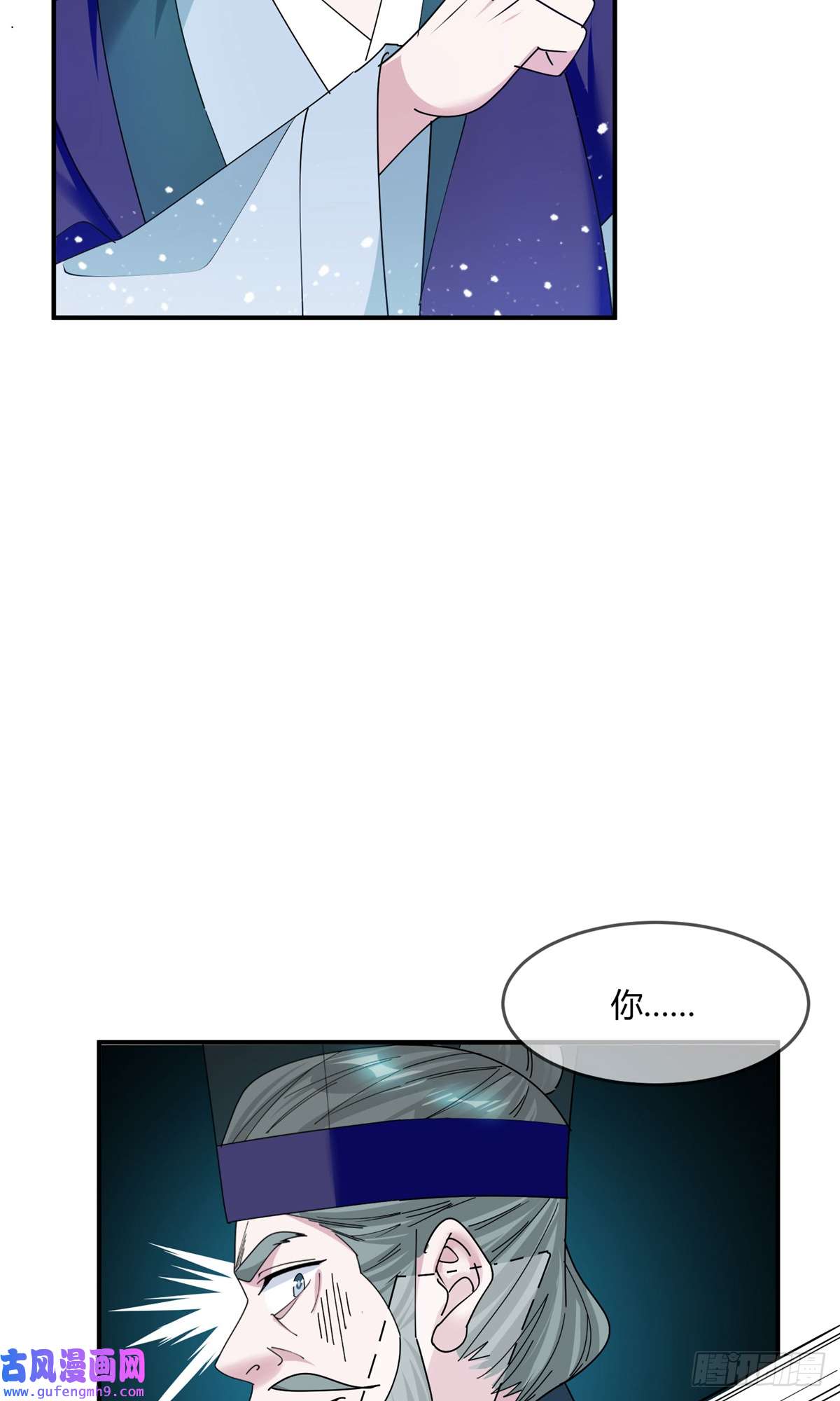 极品败家子第219话