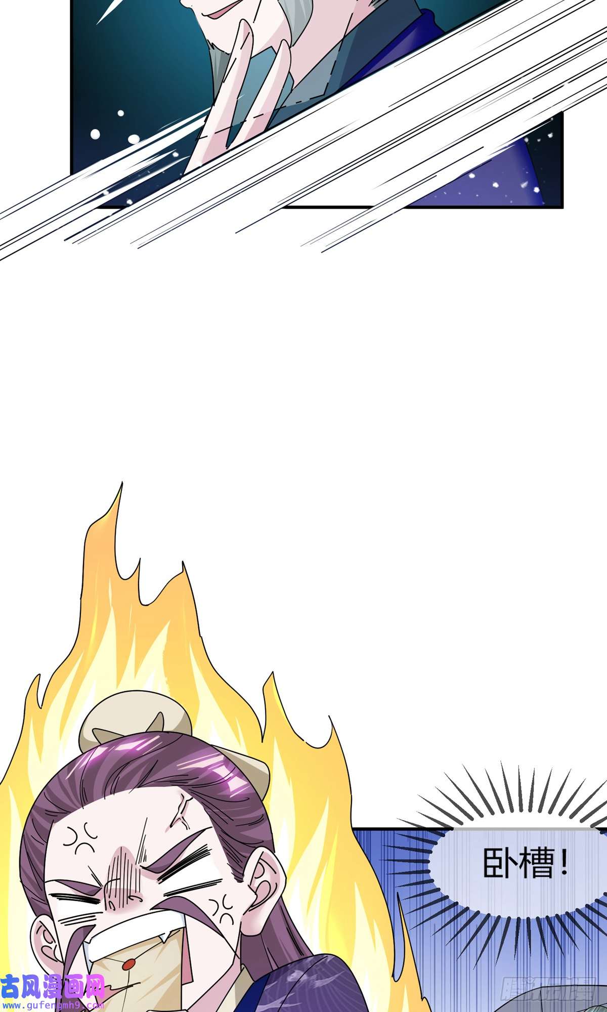 极品败家子第219话