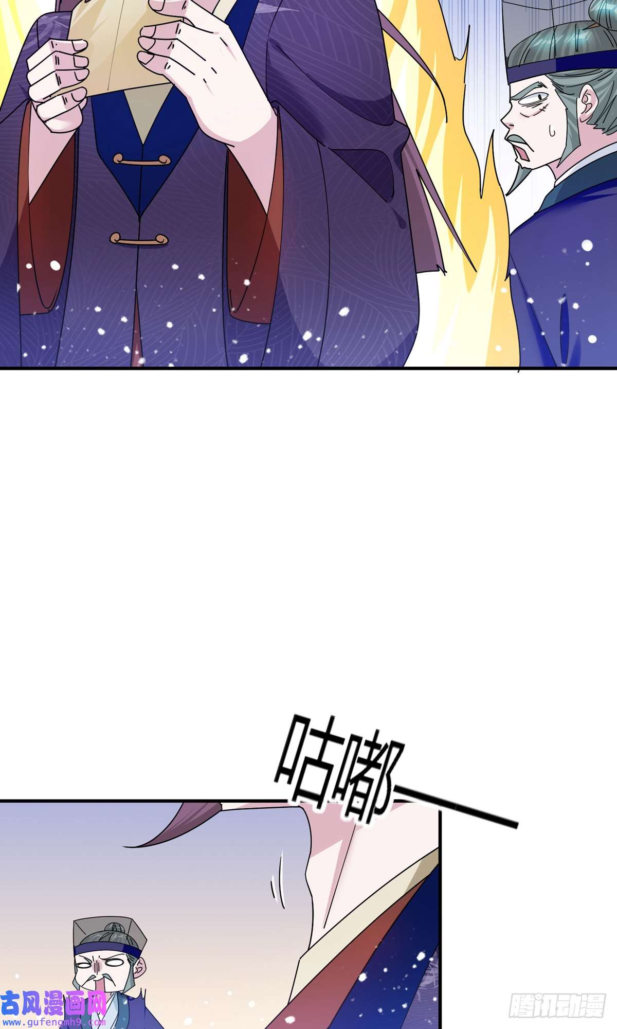 极品败家子第219话