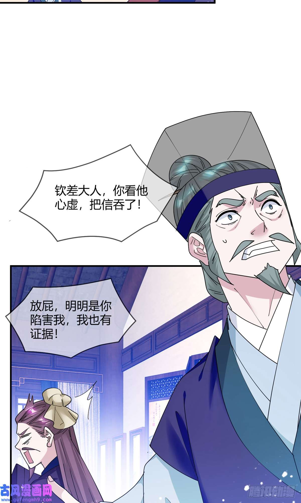 极品败家子第219话