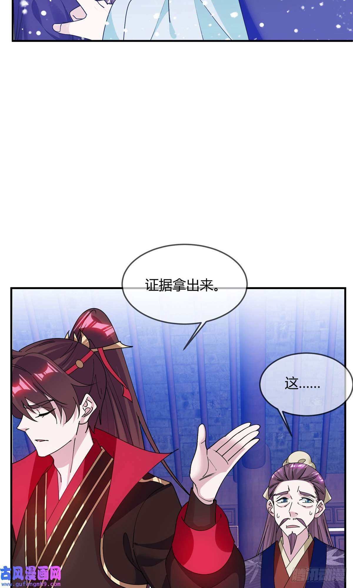 极品败家子第219话