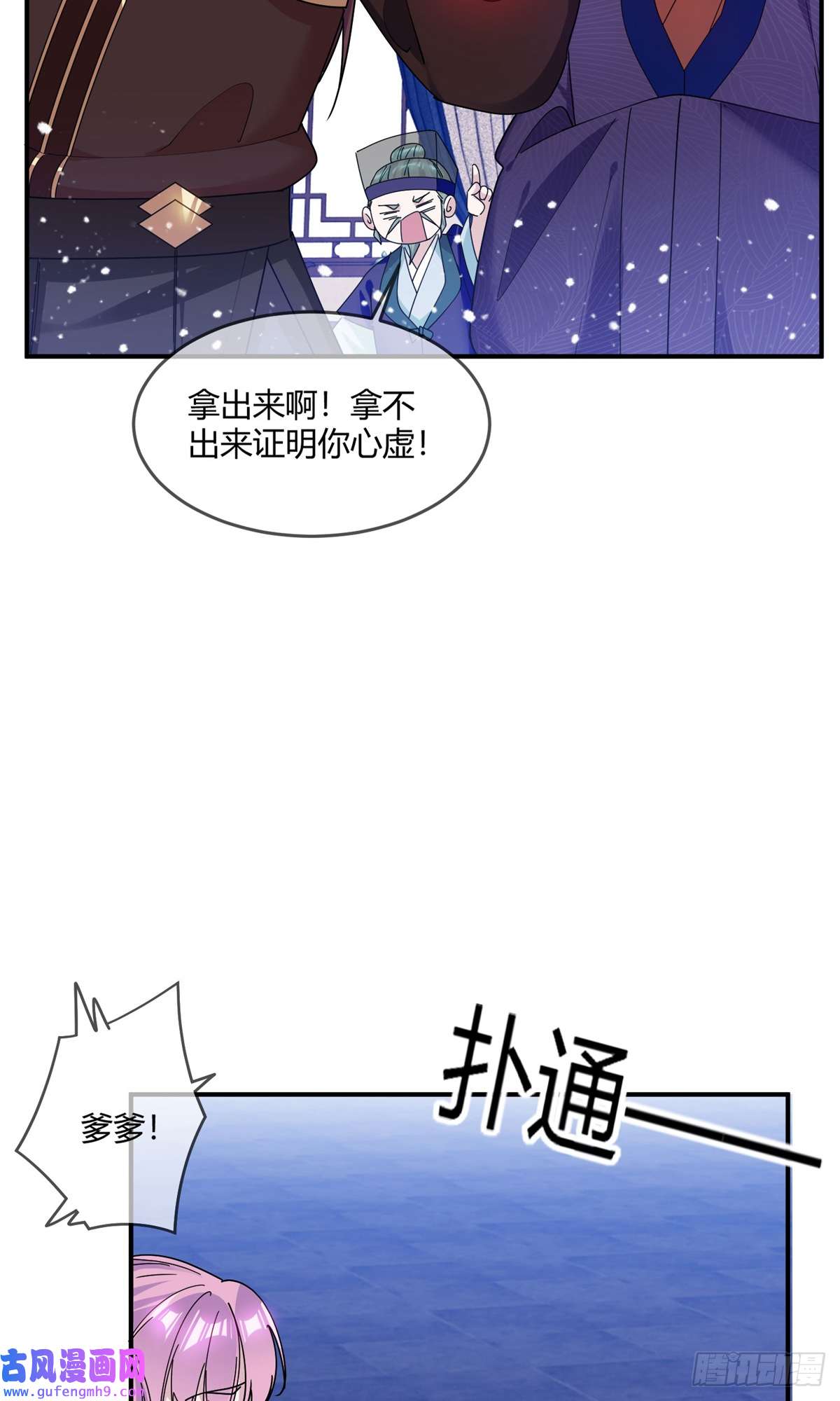 极品败家子第219话