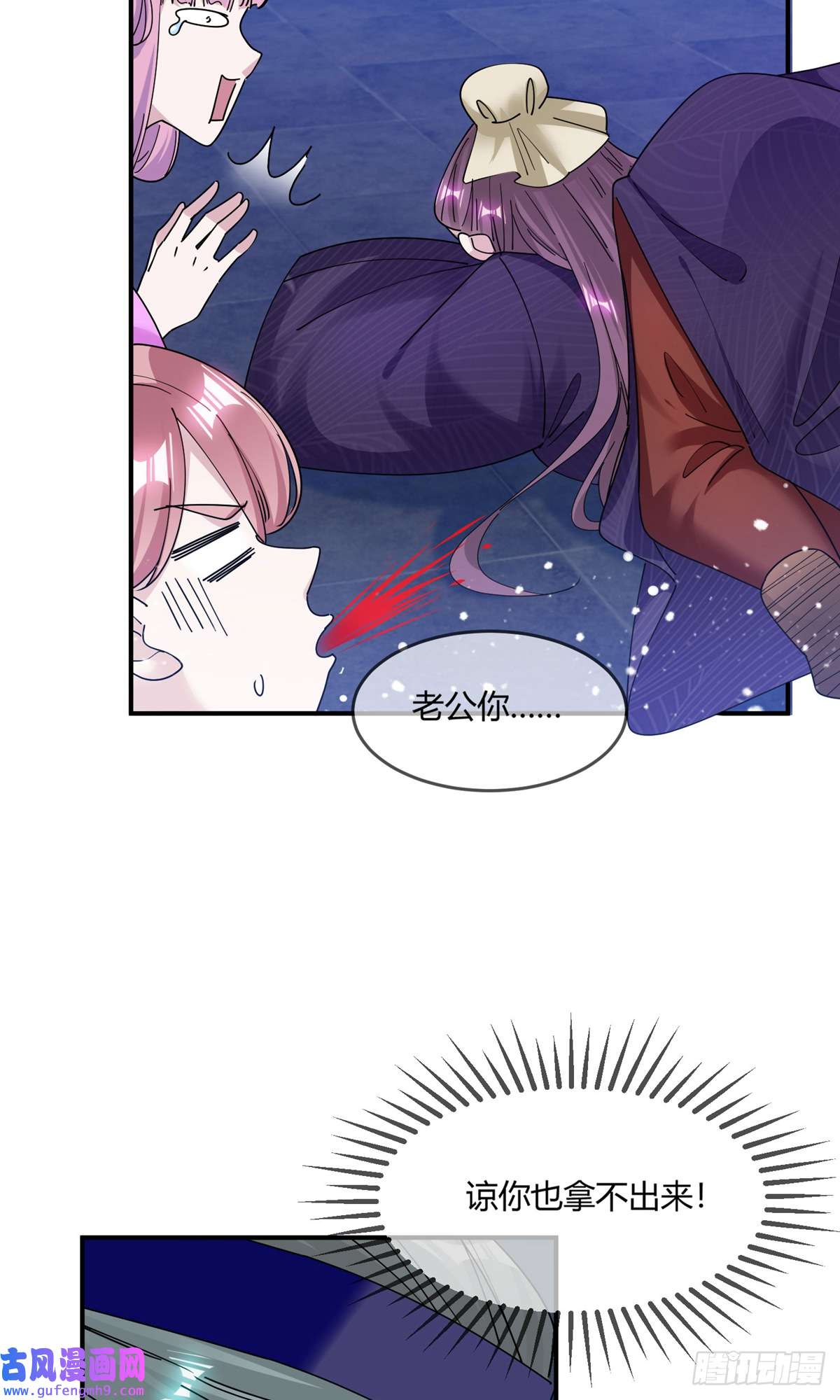 极品败家子第219话