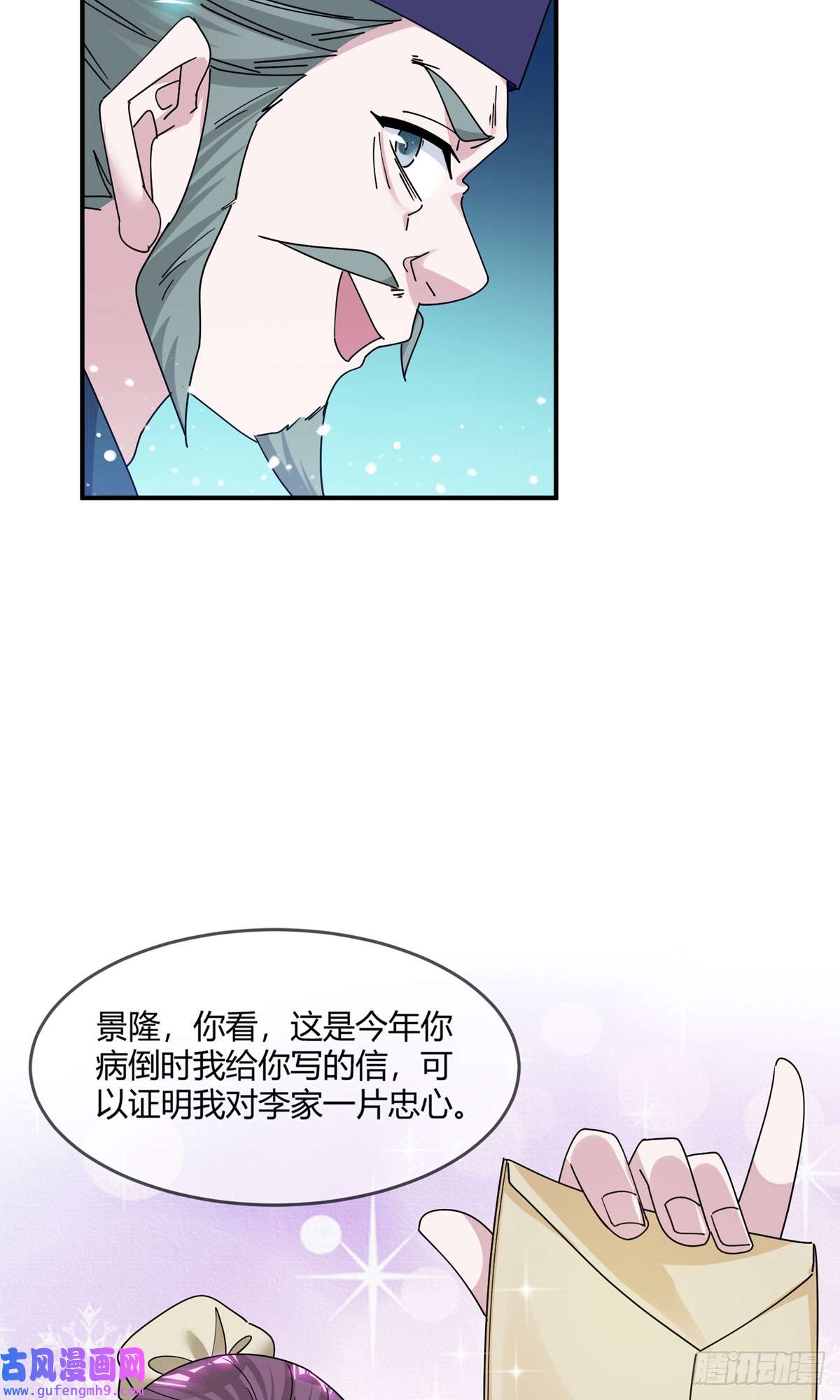 极品败家子第219话