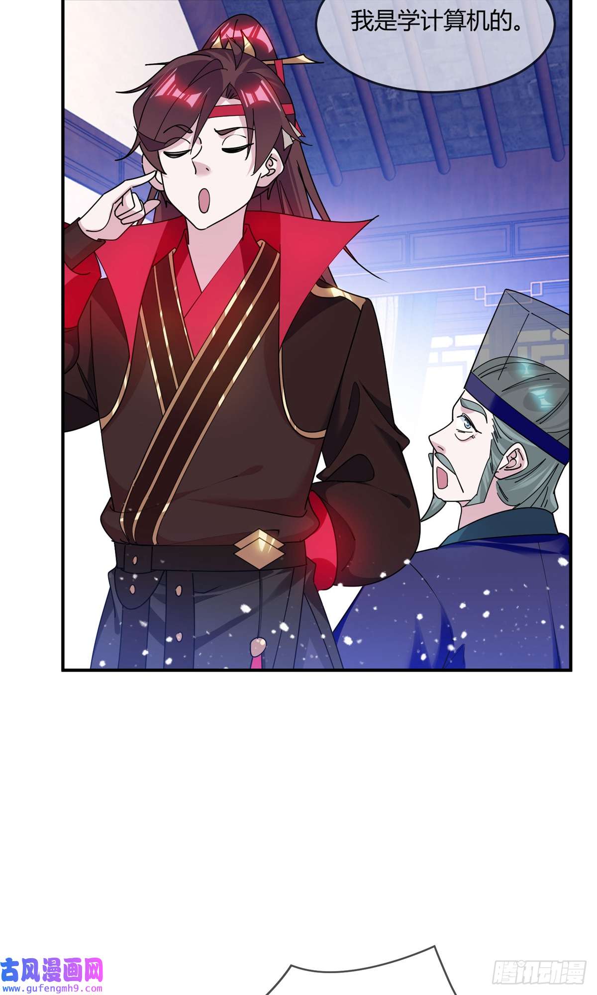 极品败家子第219话