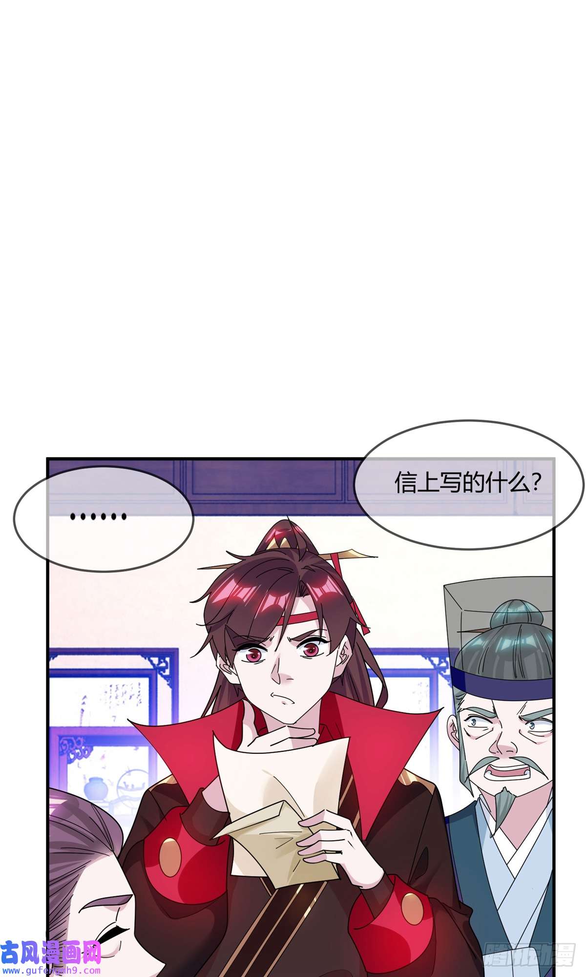 极品败家子第219话