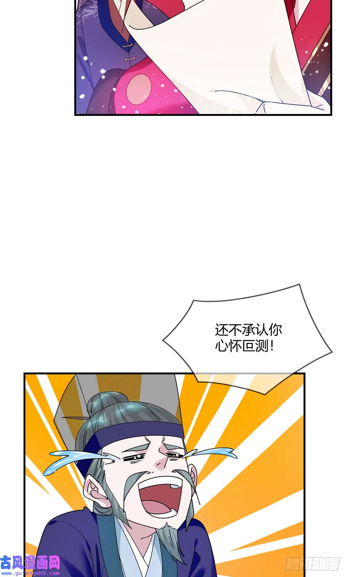 极品败家子第219话