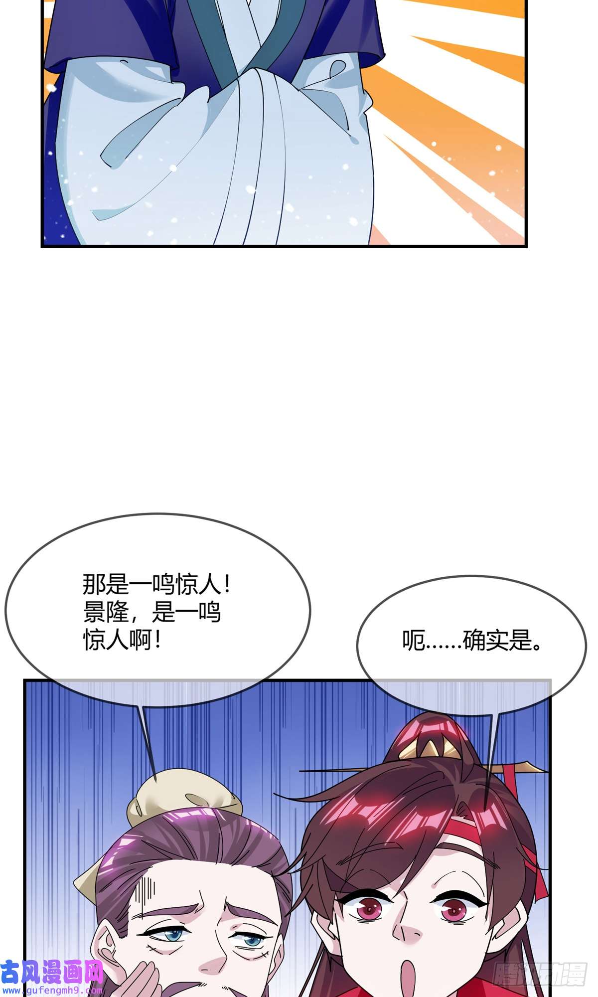 极品败家子第219话