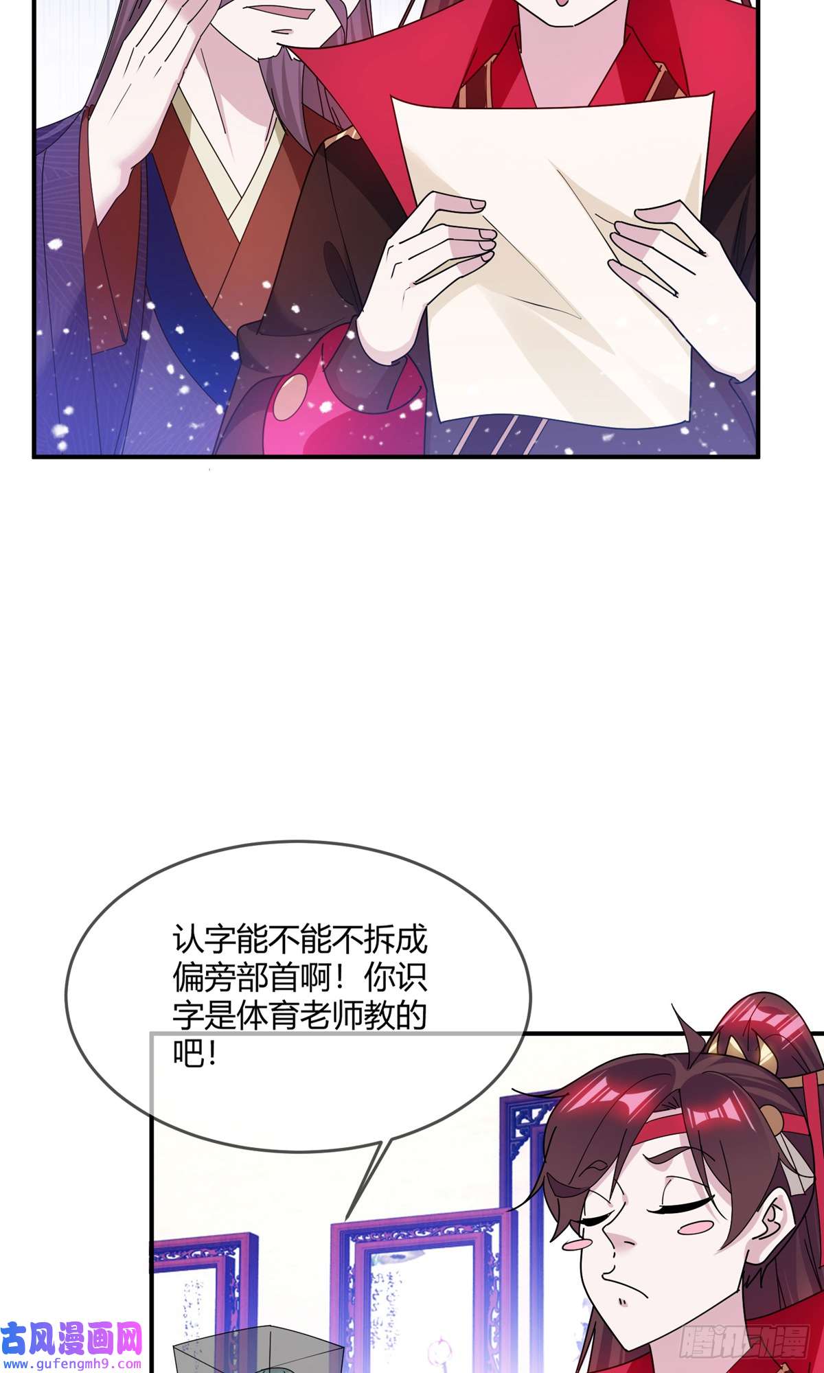 极品败家子第219话