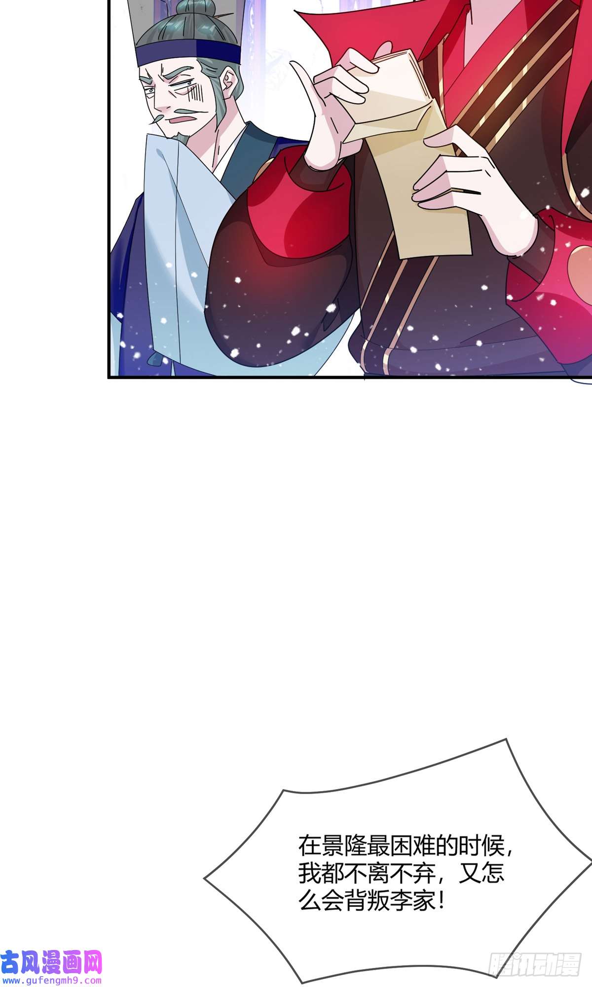 极品败家子第219话