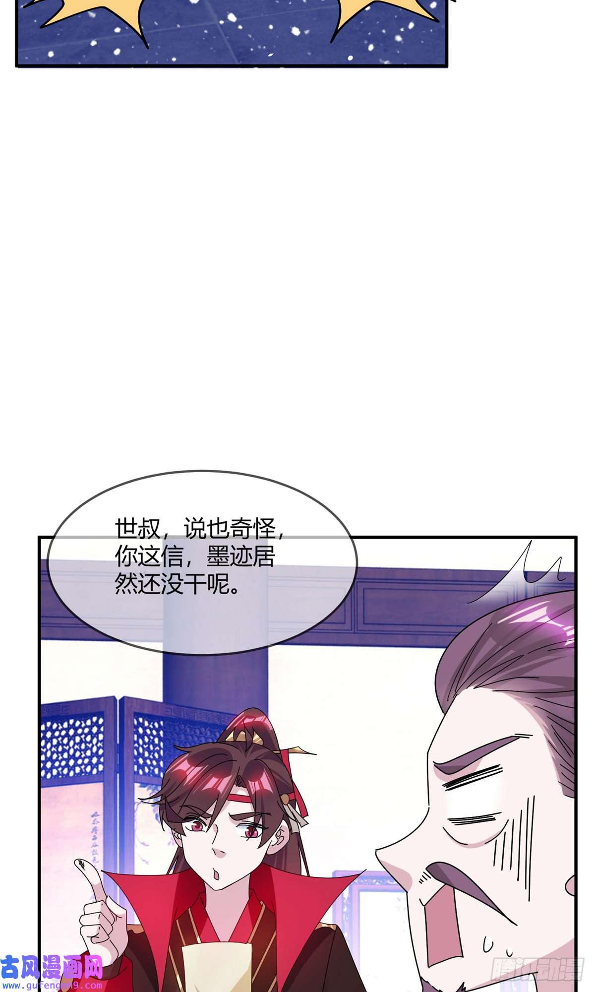 极品败家子第219话