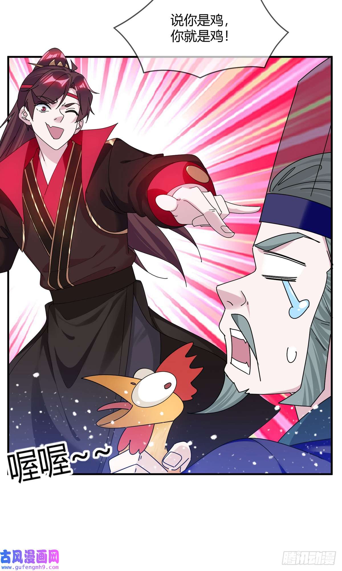 极品败家子第219话