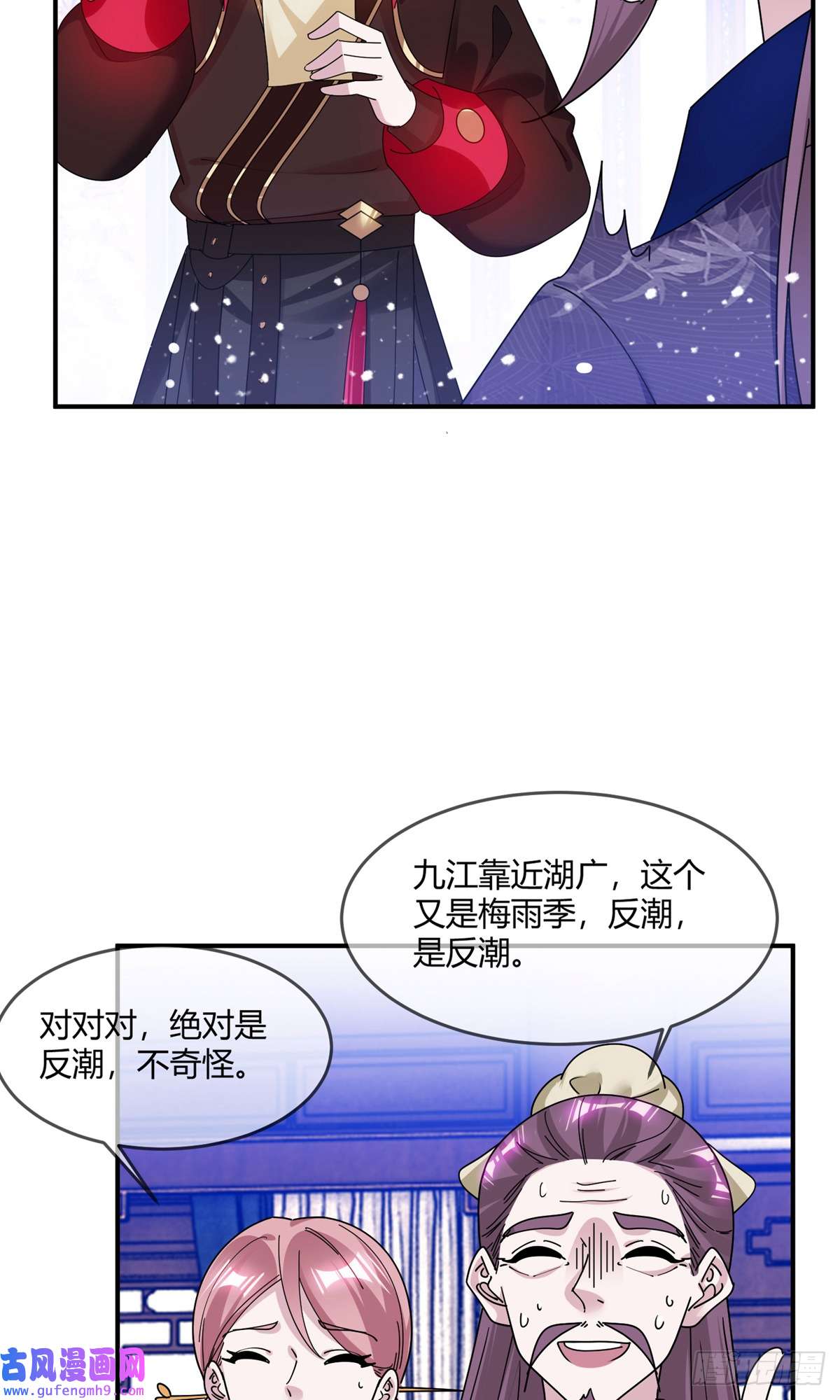 极品败家子第219话