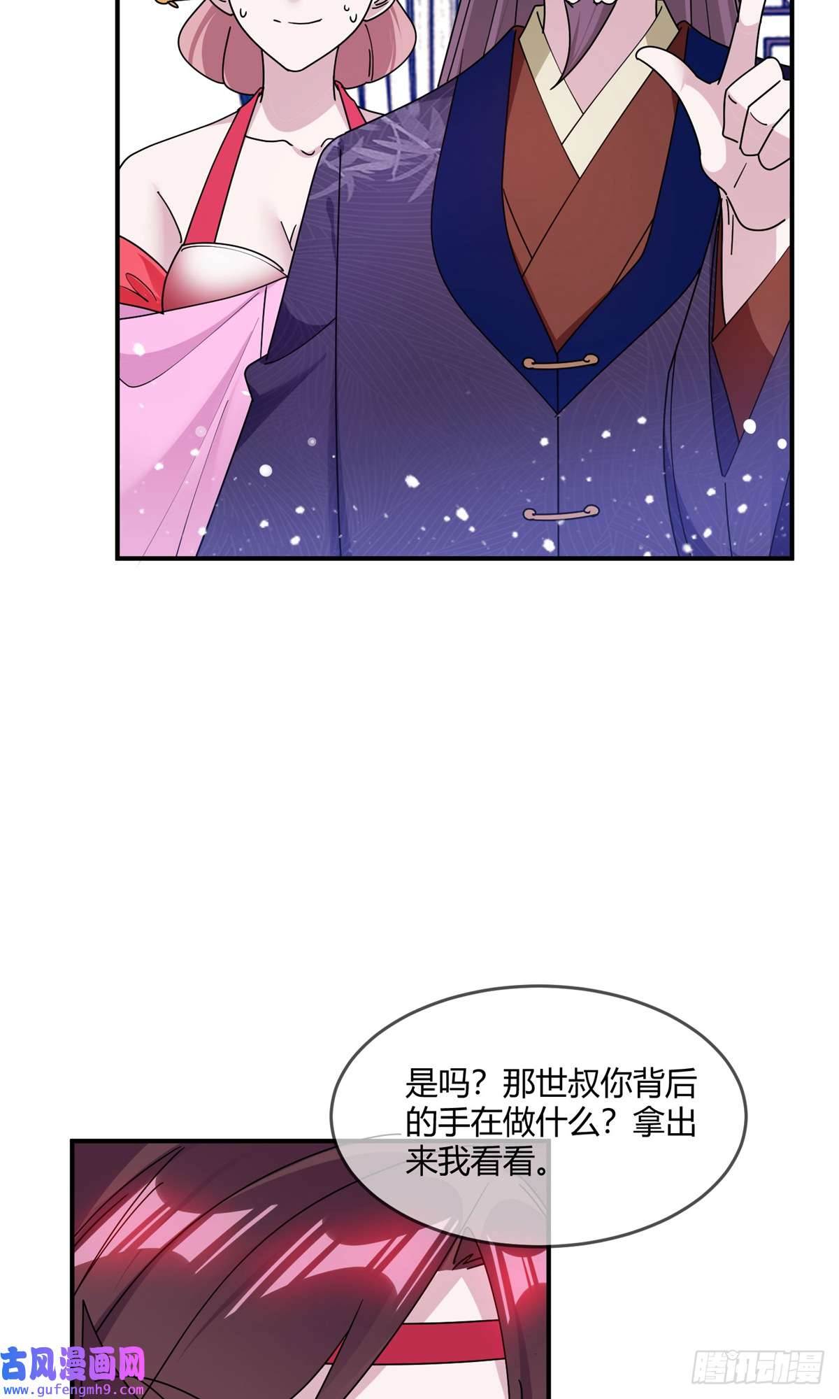 极品败家子第219话