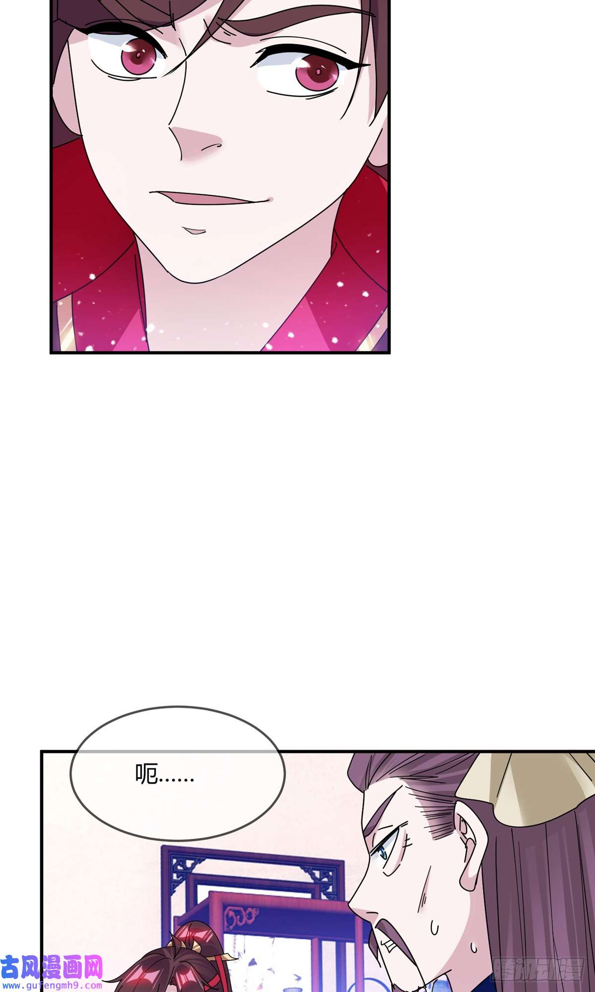 极品败家子第219话