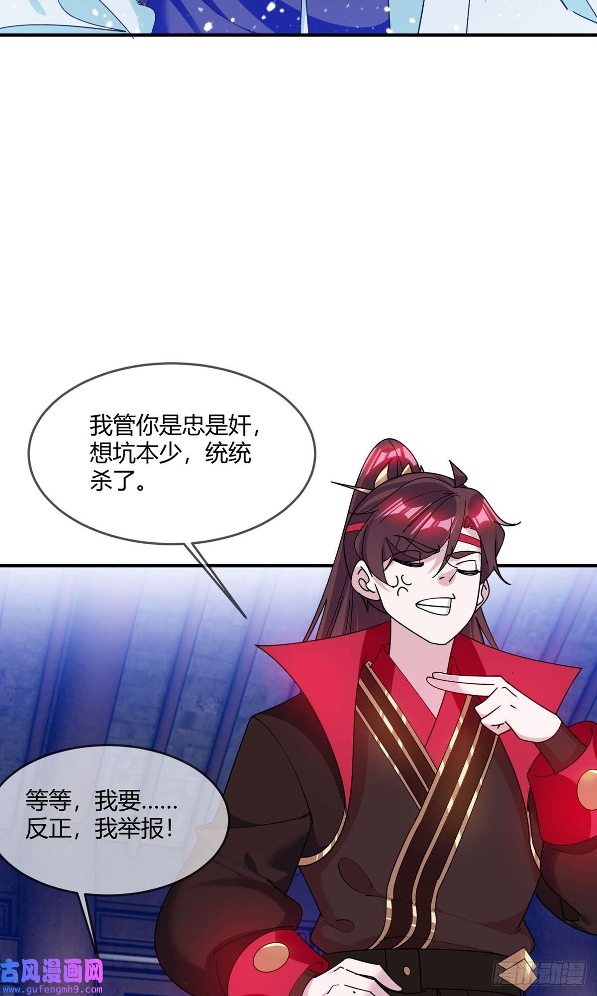 极品败家子第219话