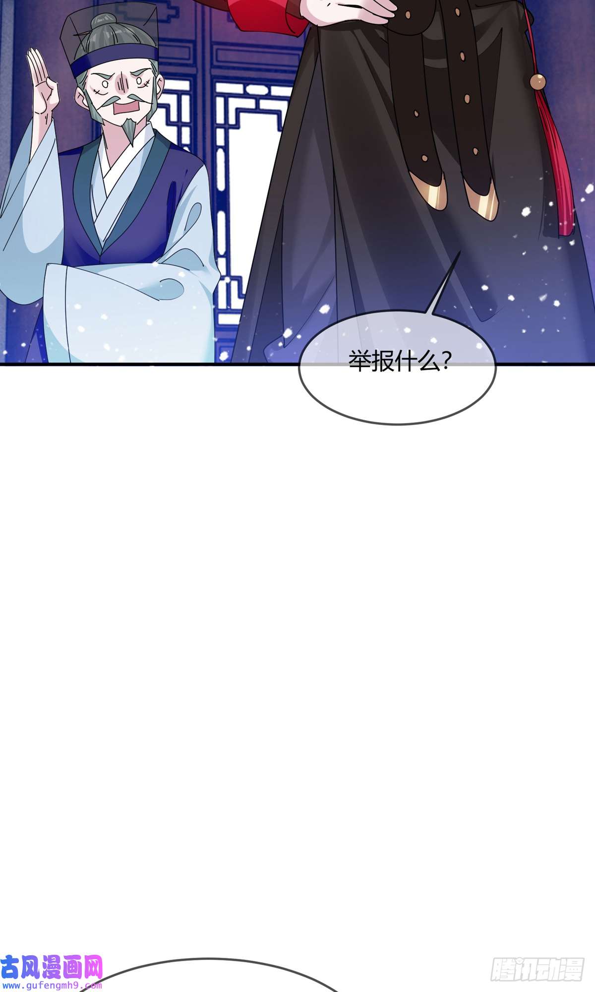 极品败家子第219话