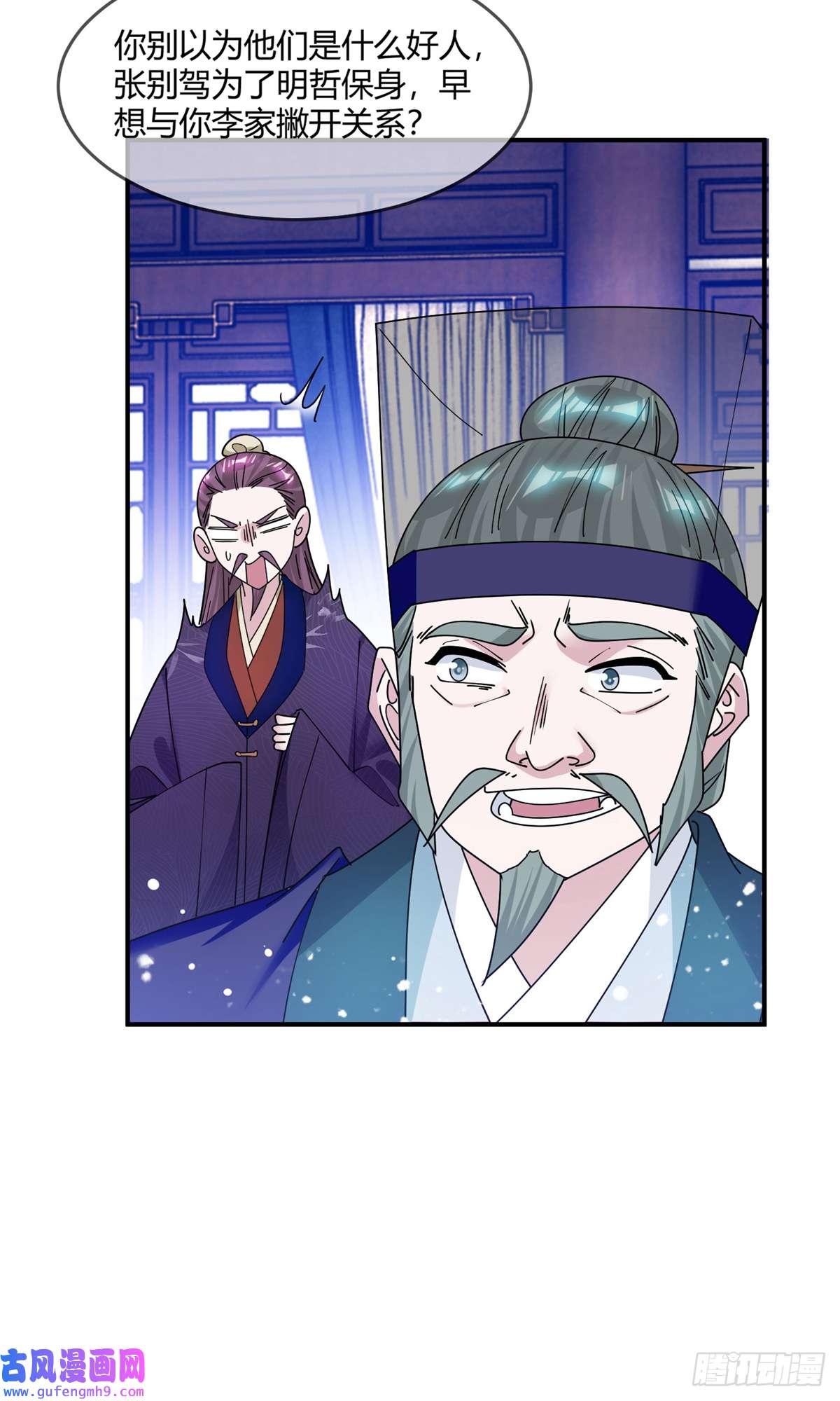 极品败家子第219话