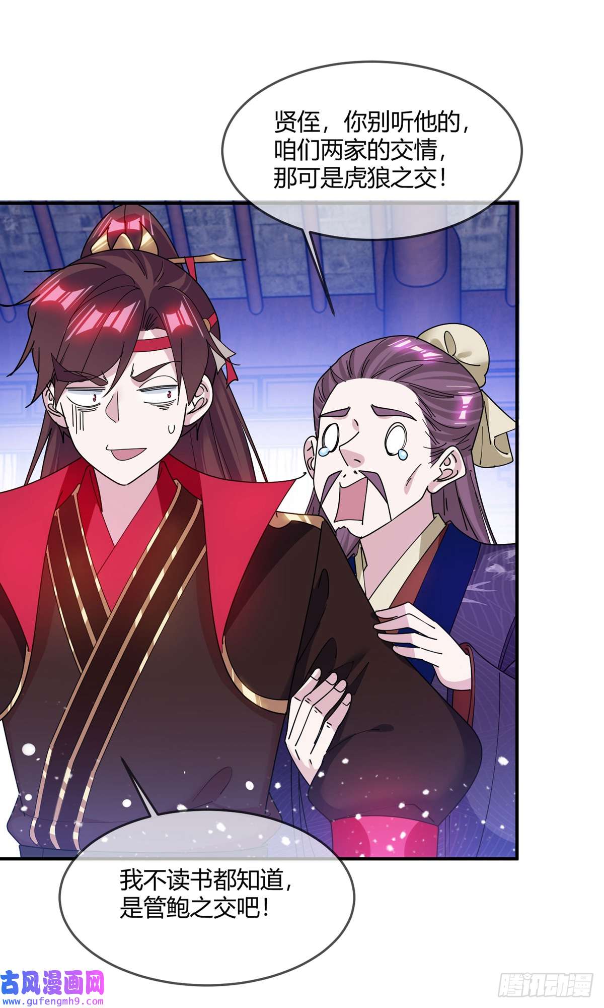 极品败家子第219话