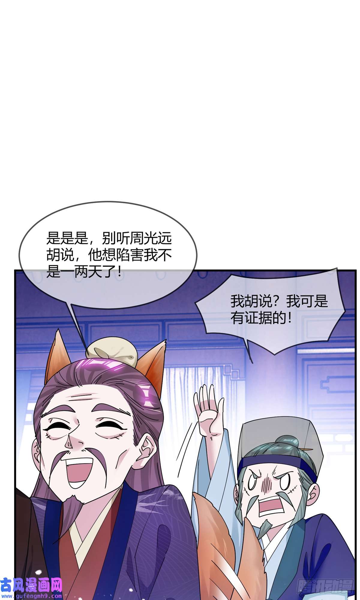 极品败家子第219话