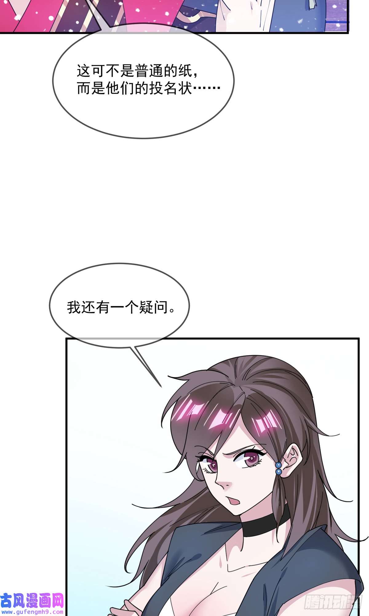 极品败家子第221话
