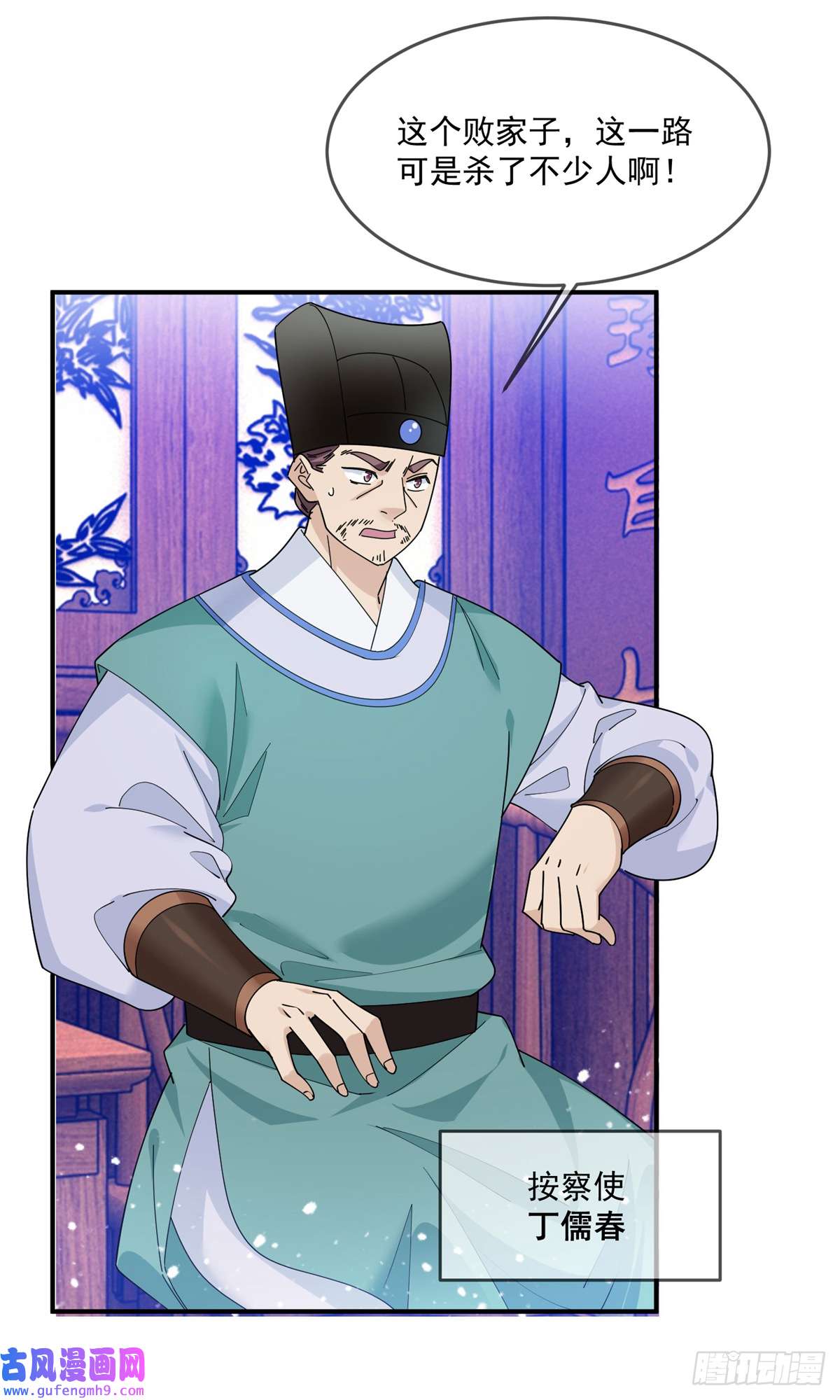 极品败家子第221话