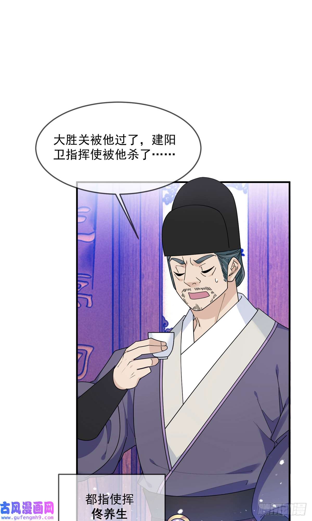 极品败家子第221话