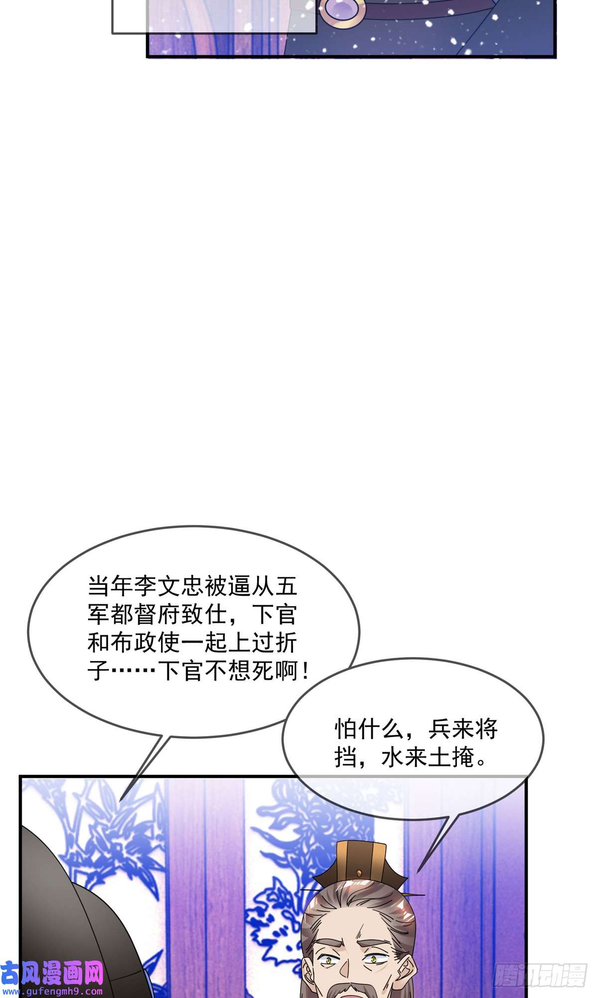 极品败家子第221话