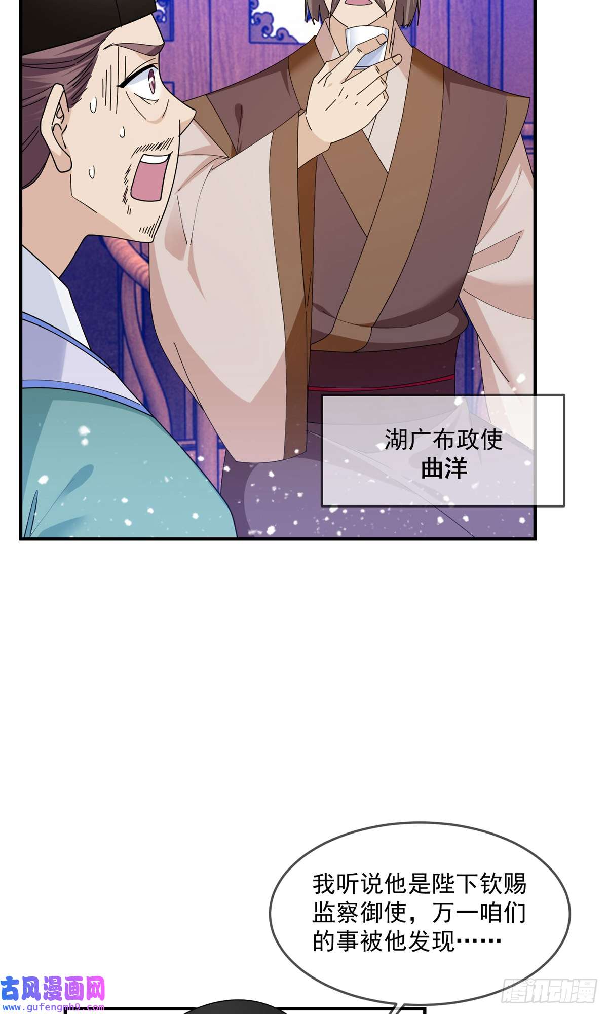 极品败家子第221话