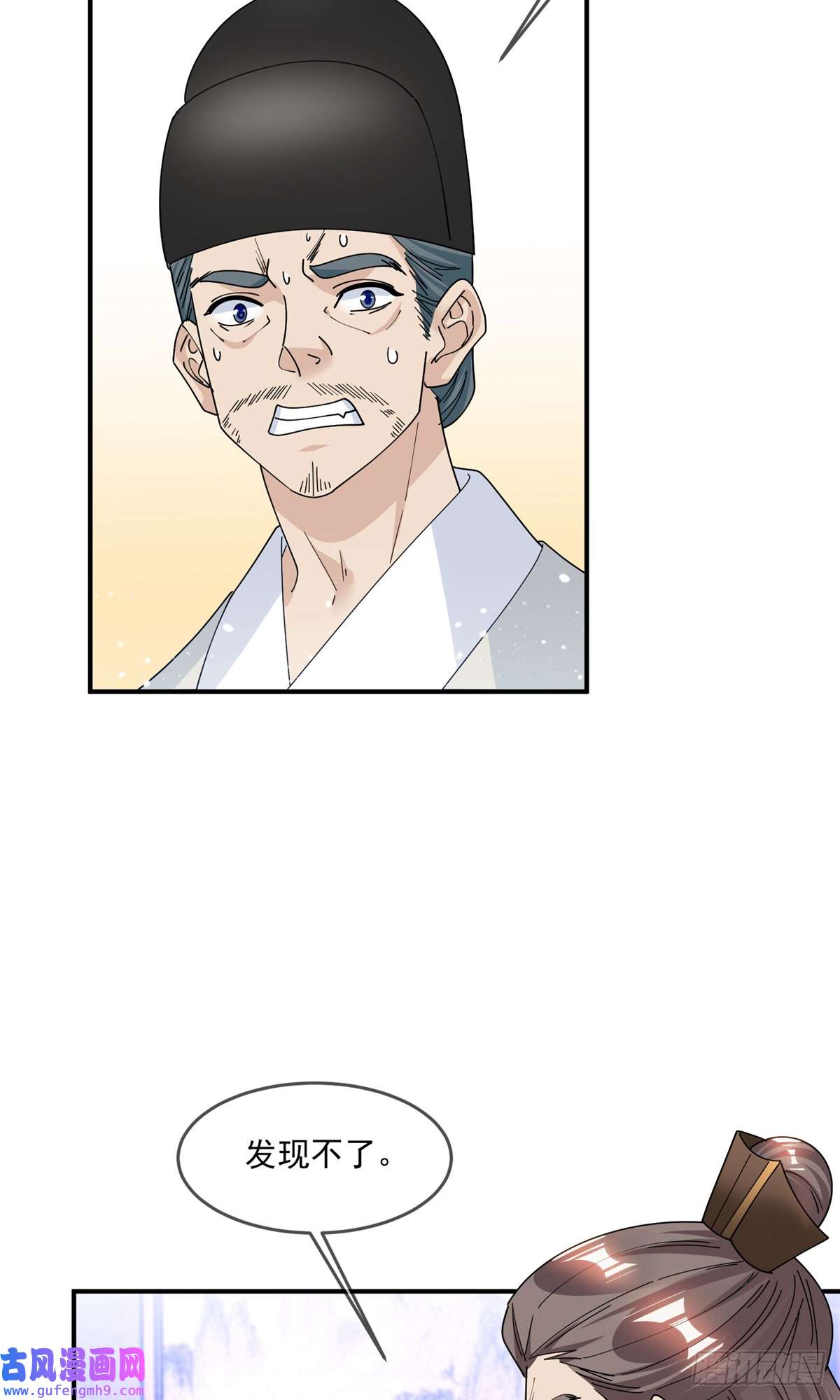 极品败家子第221话