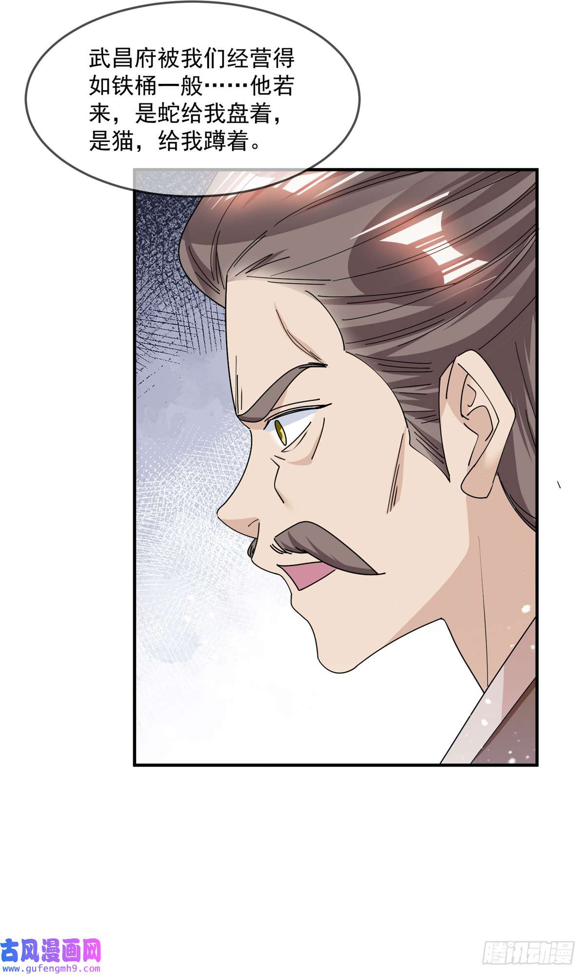 极品败家子第221话