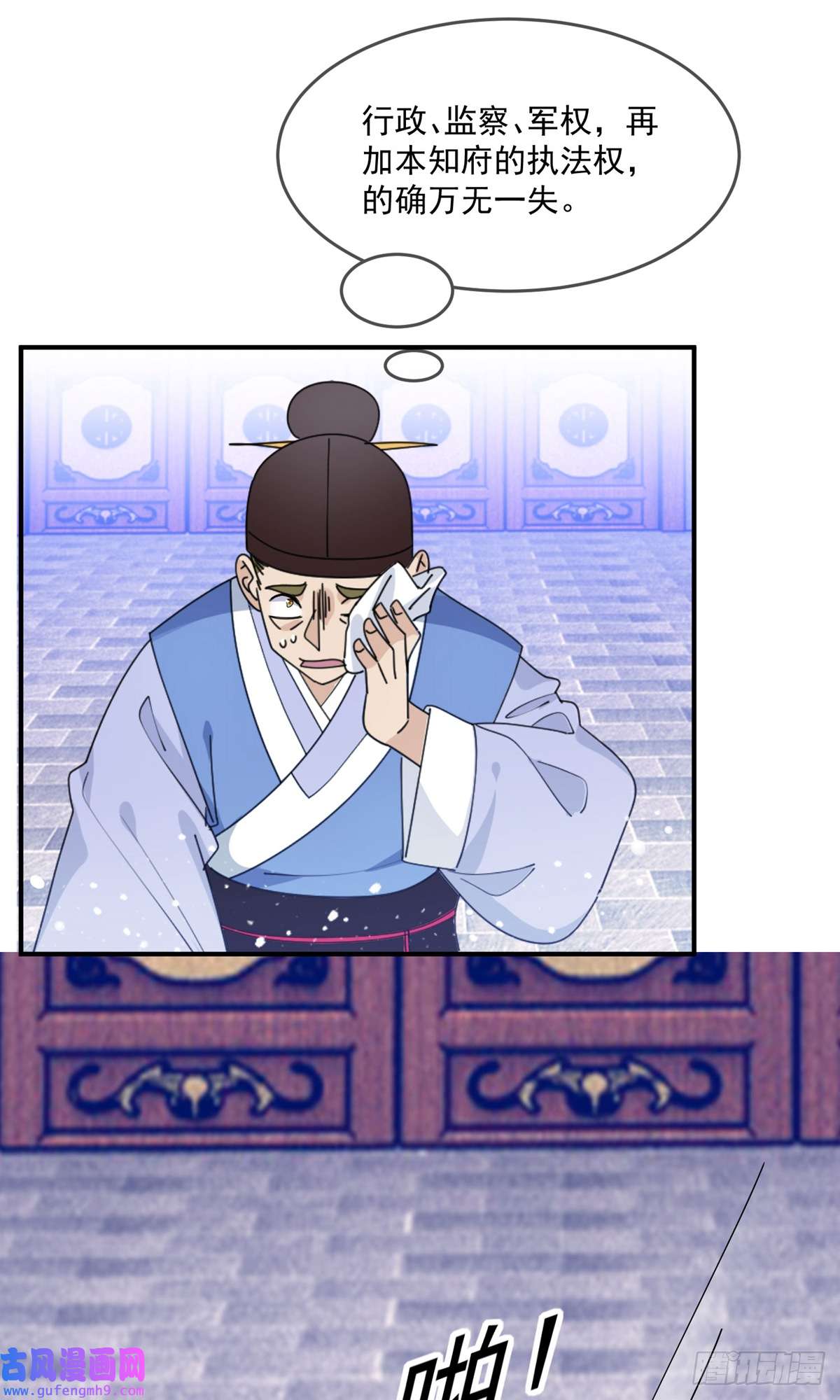 极品败家子第221话