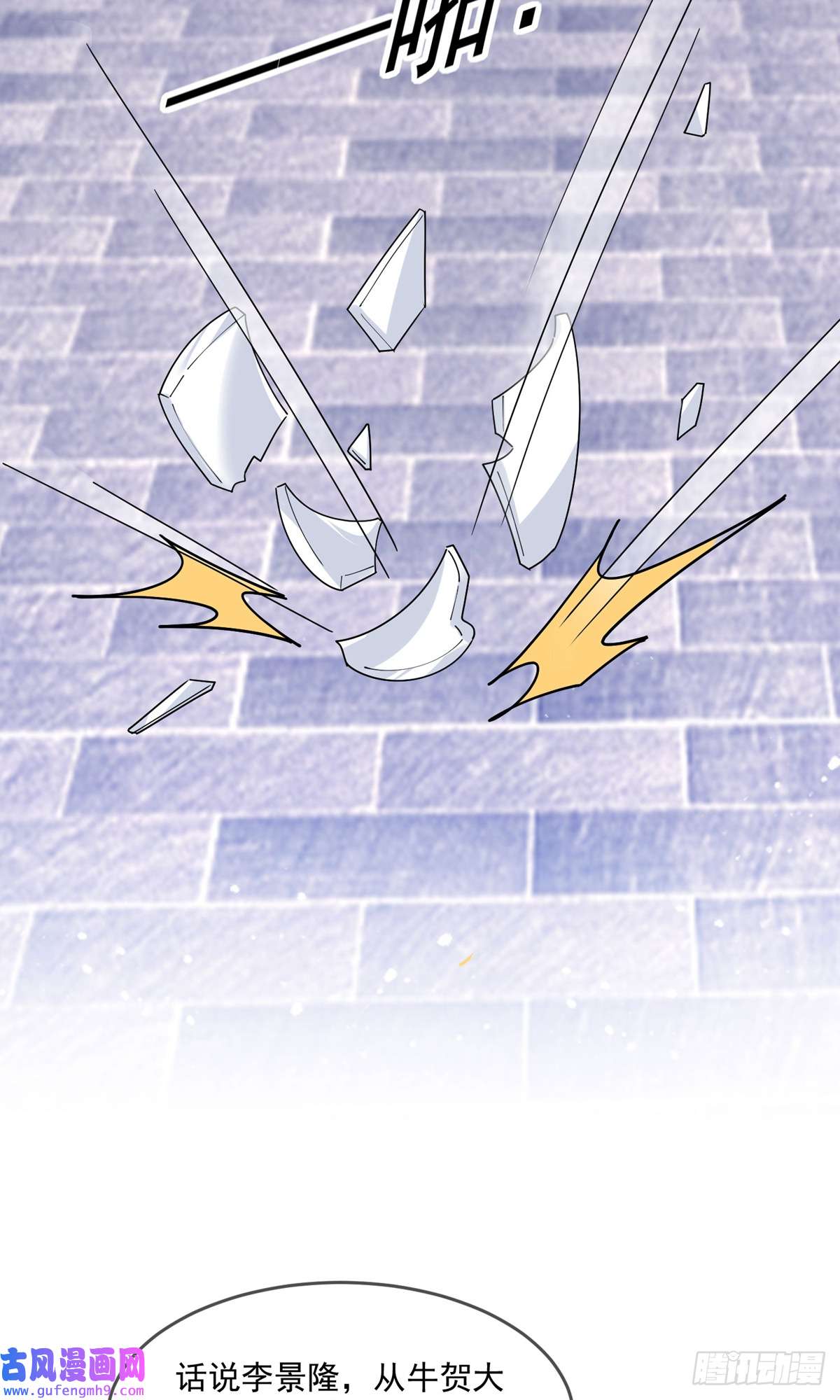 极品败家子第221话