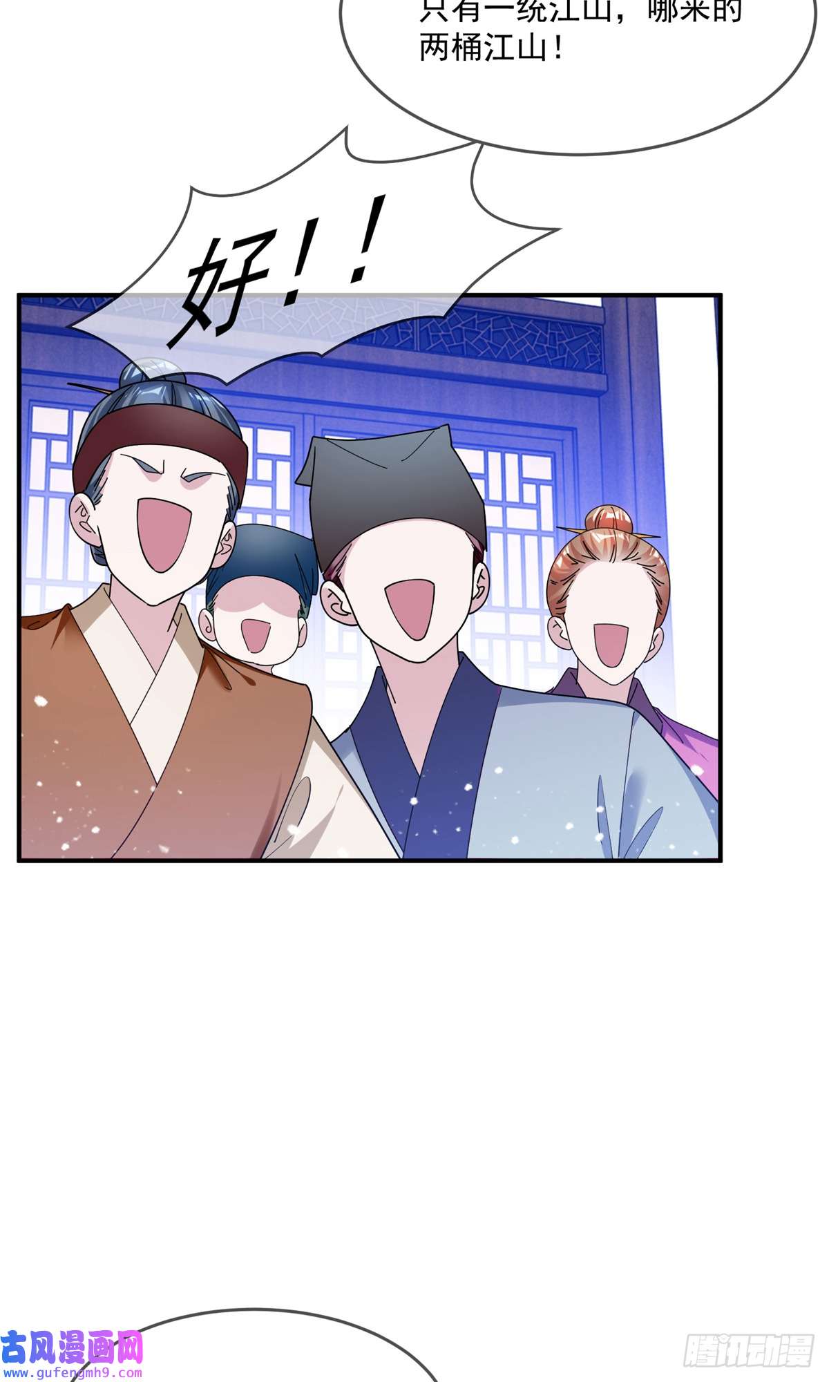 极品败家子第221话