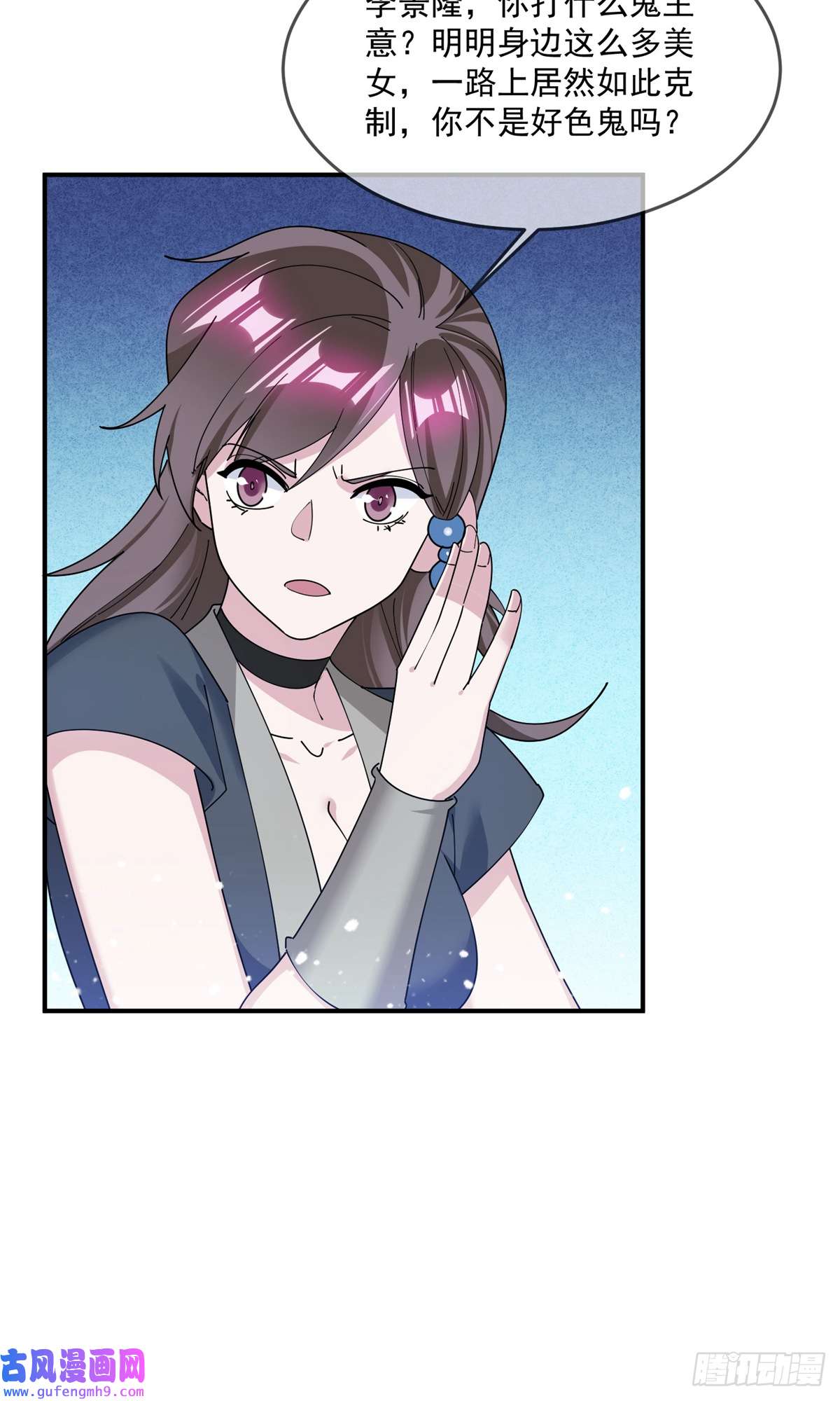 极品败家子第221话