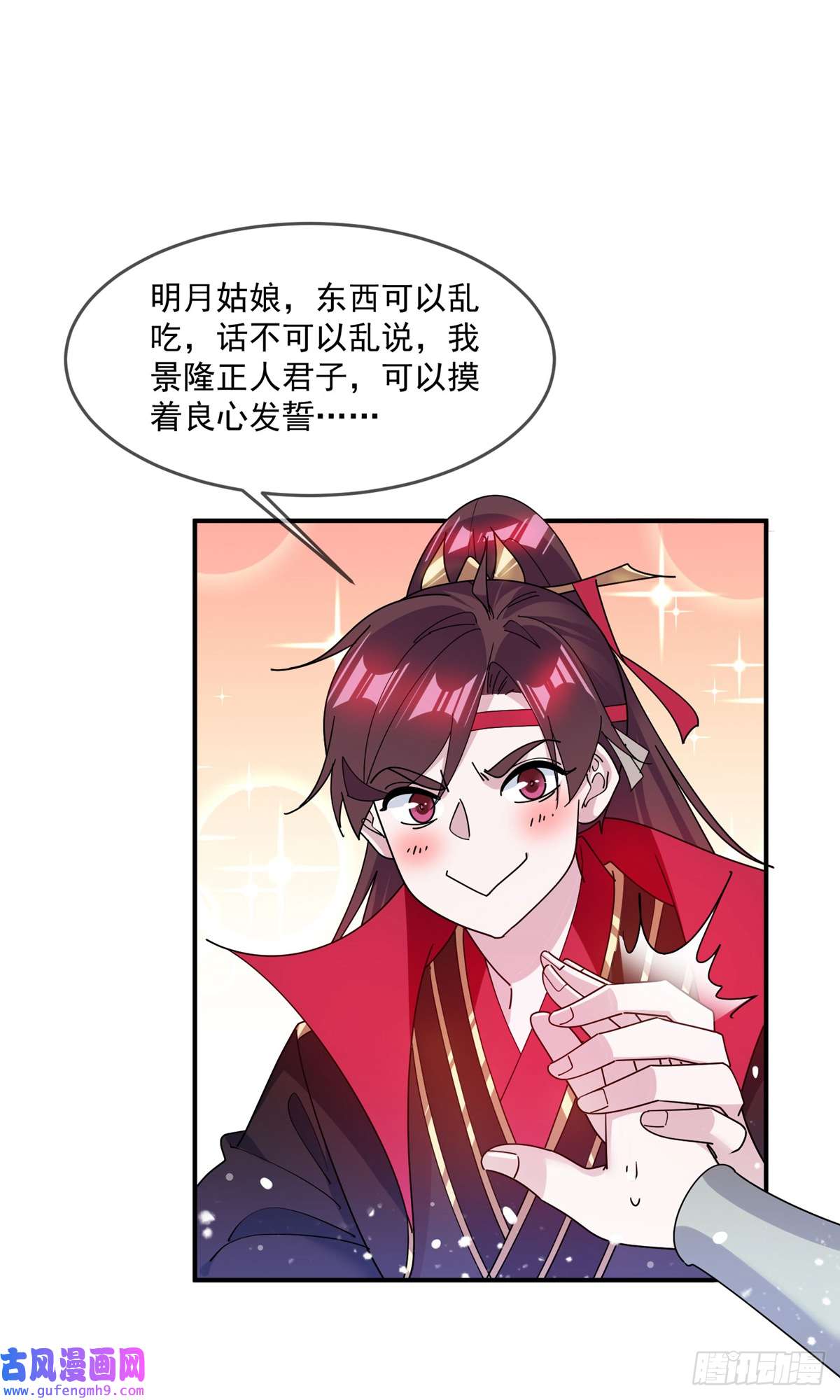 极品败家子第221话