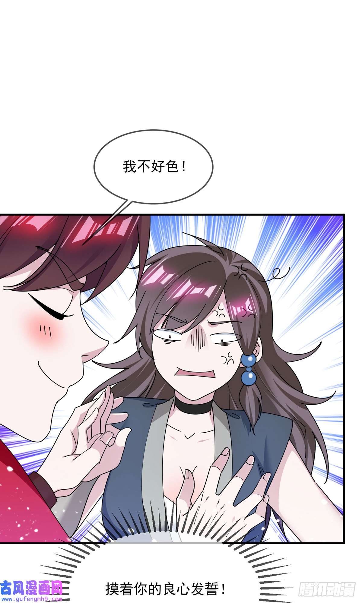 极品败家子第221话