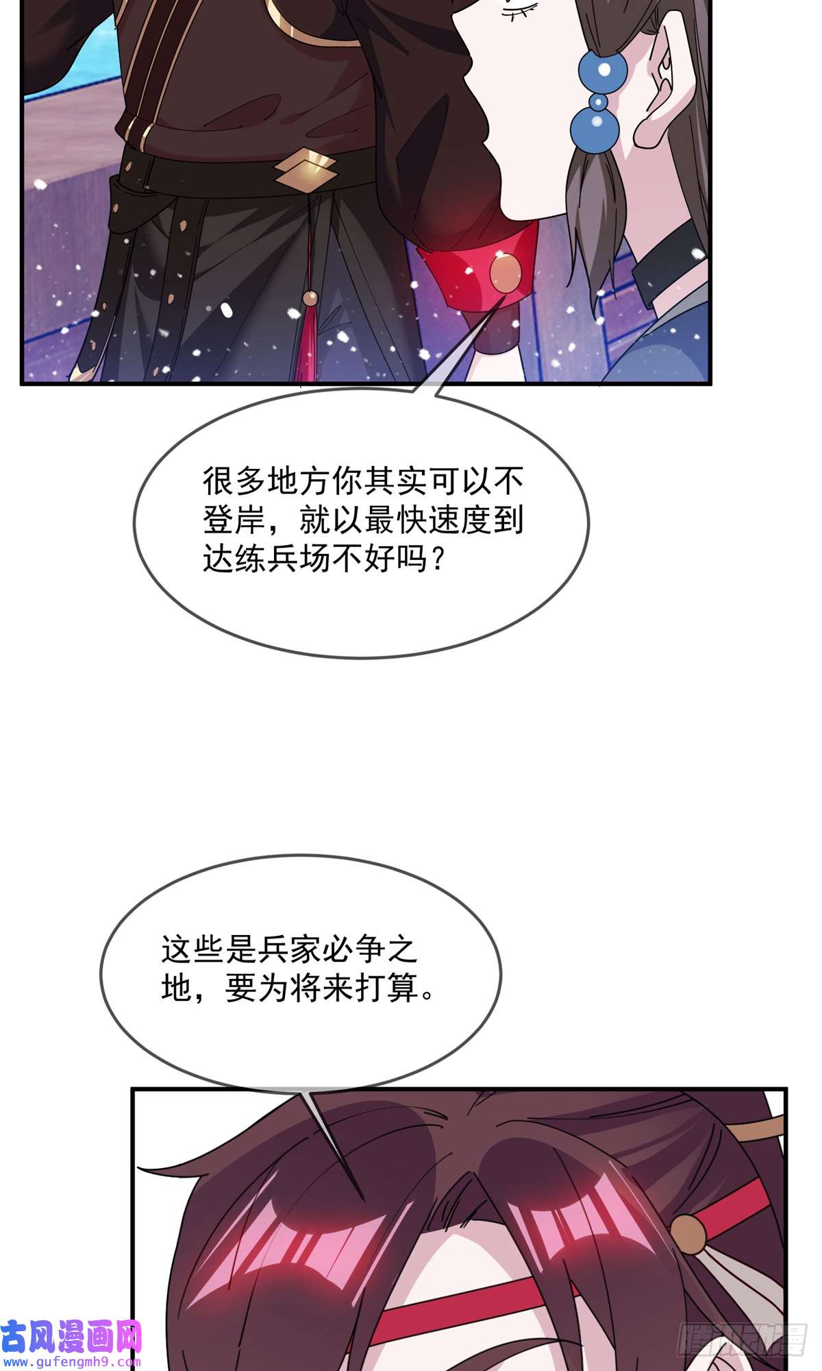 极品败家子第221话