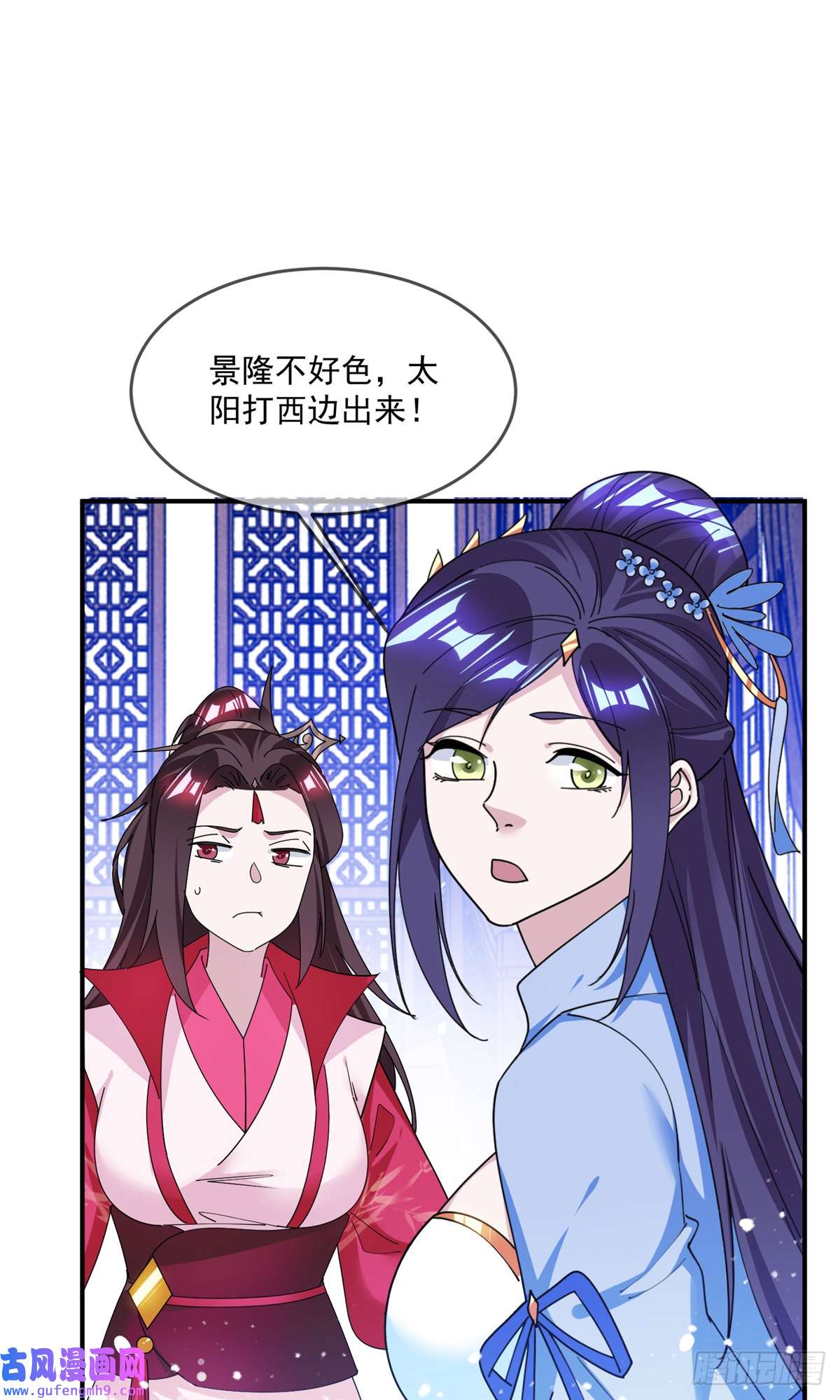 极品败家子第221话