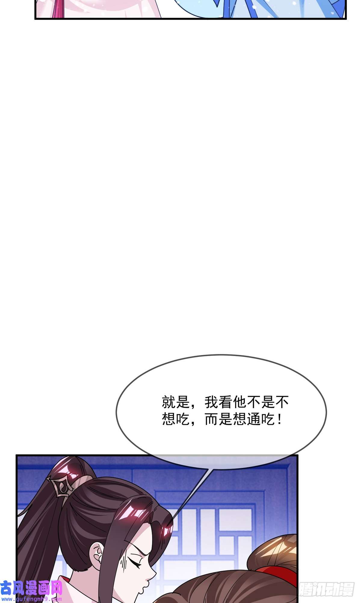 极品败家子第221话