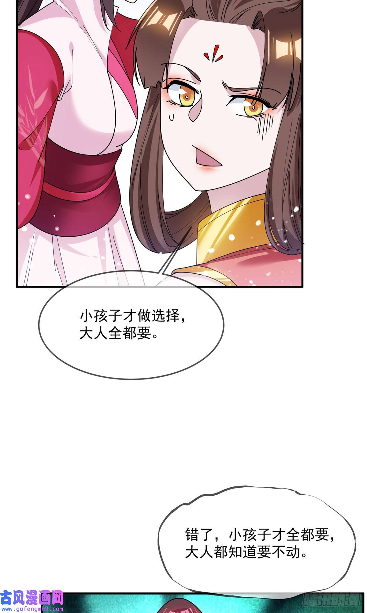 极品败家子第221话