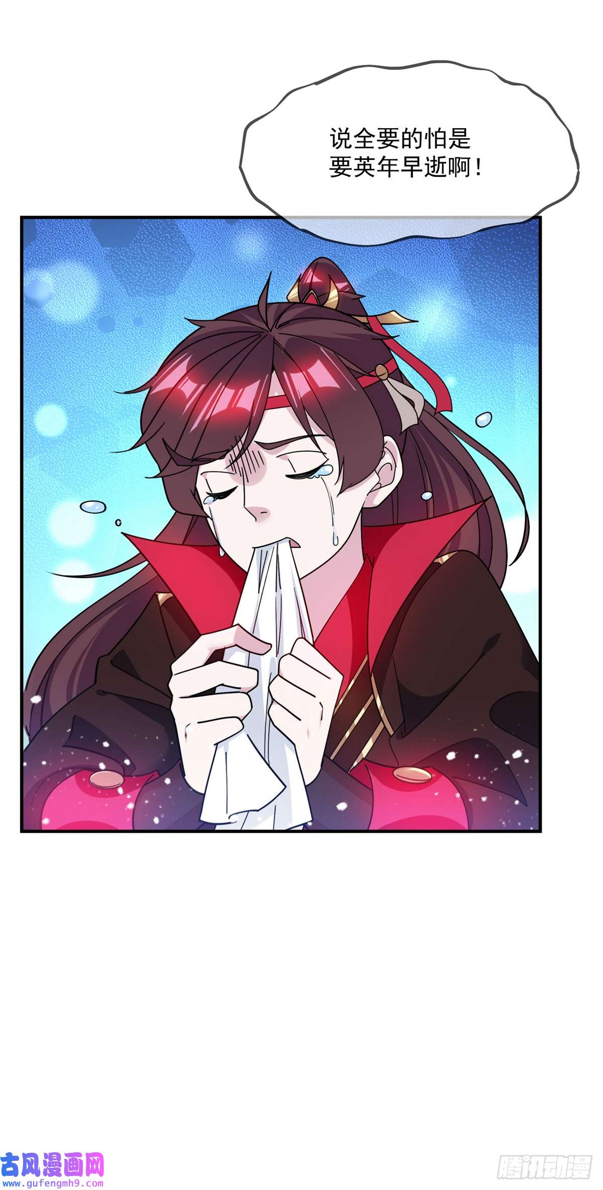 极品败家子第221话