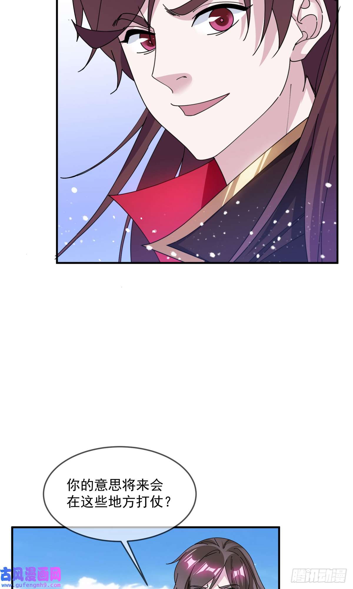 极品败家子第221话