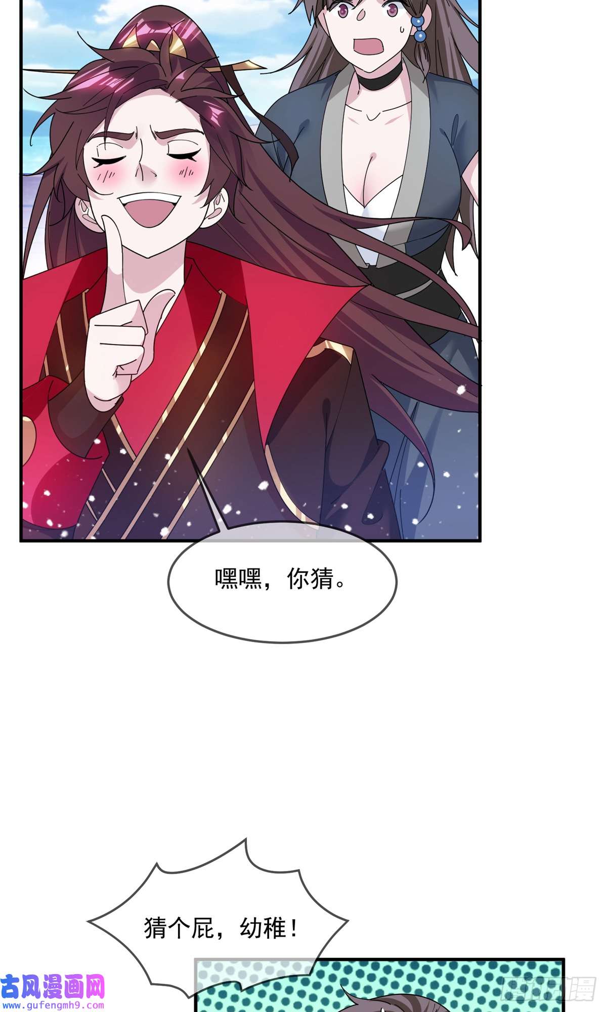 极品败家子第221话