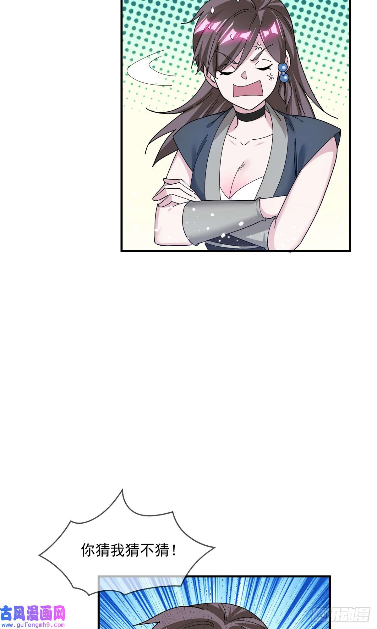 极品败家子第221话