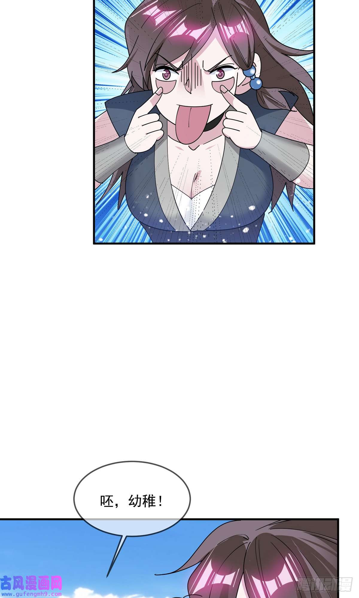 极品败家子第221话