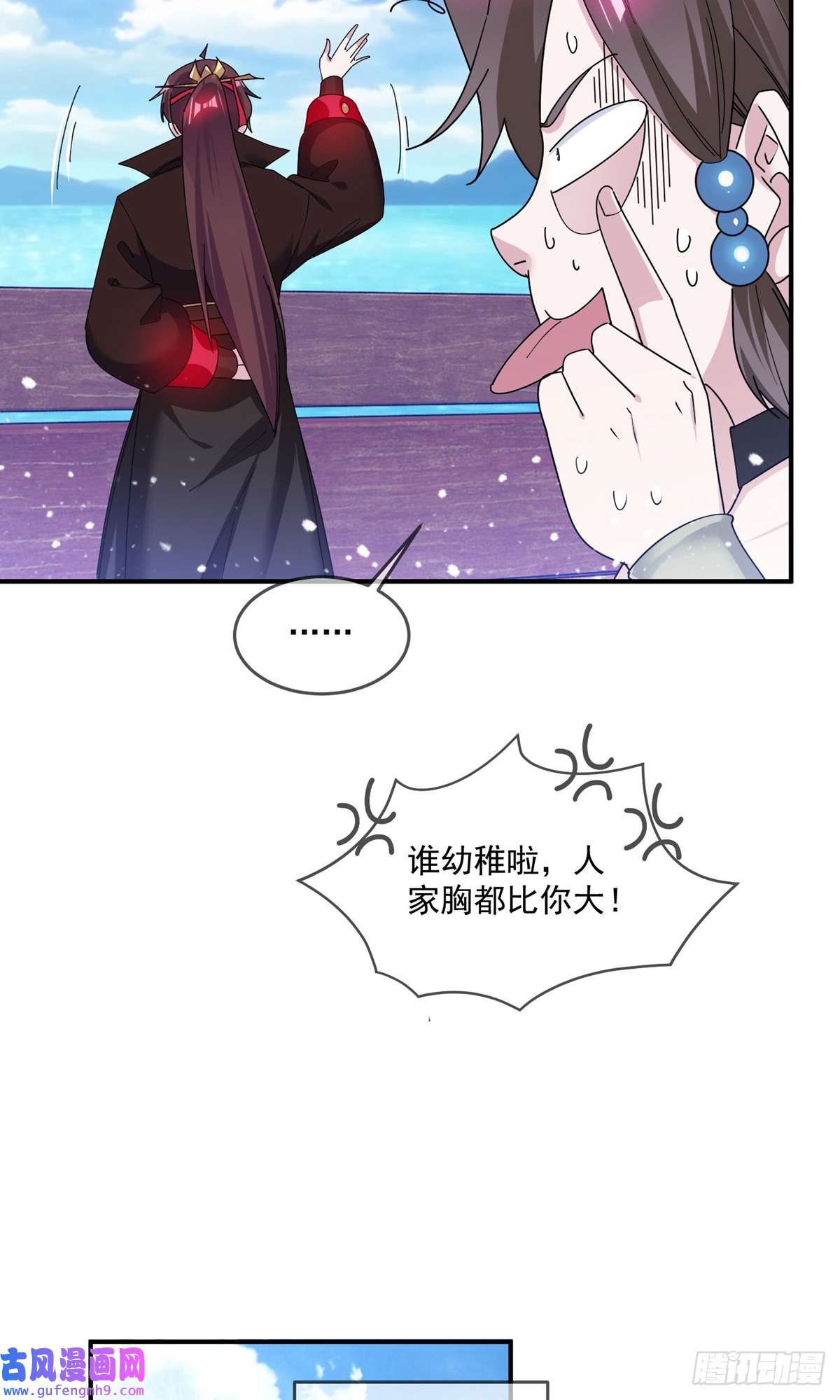 极品败家子第221话